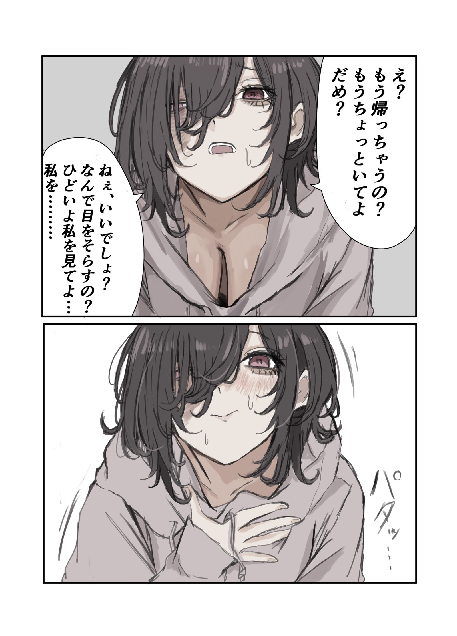 随便打断的话头插画图片壁纸
