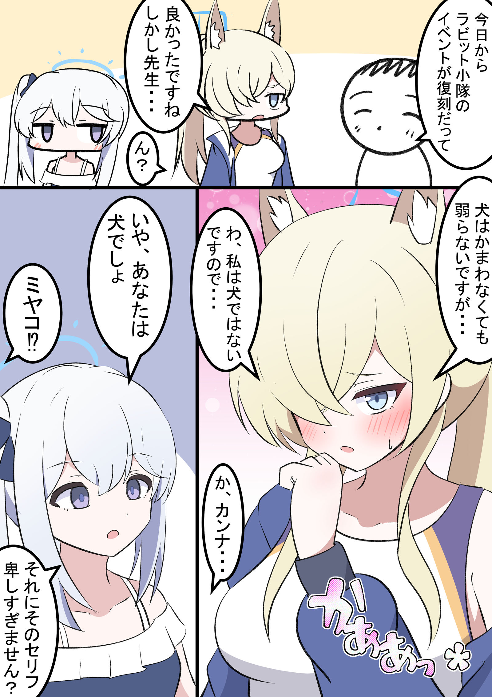 飞镖兔插画图片壁纸