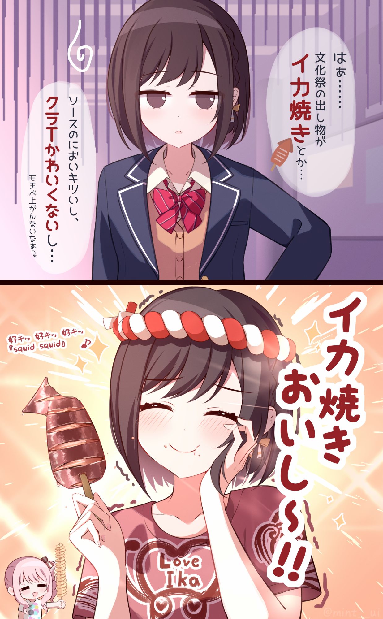 阴险烤鱿鱼女马上堕落2格插画图片壁纸