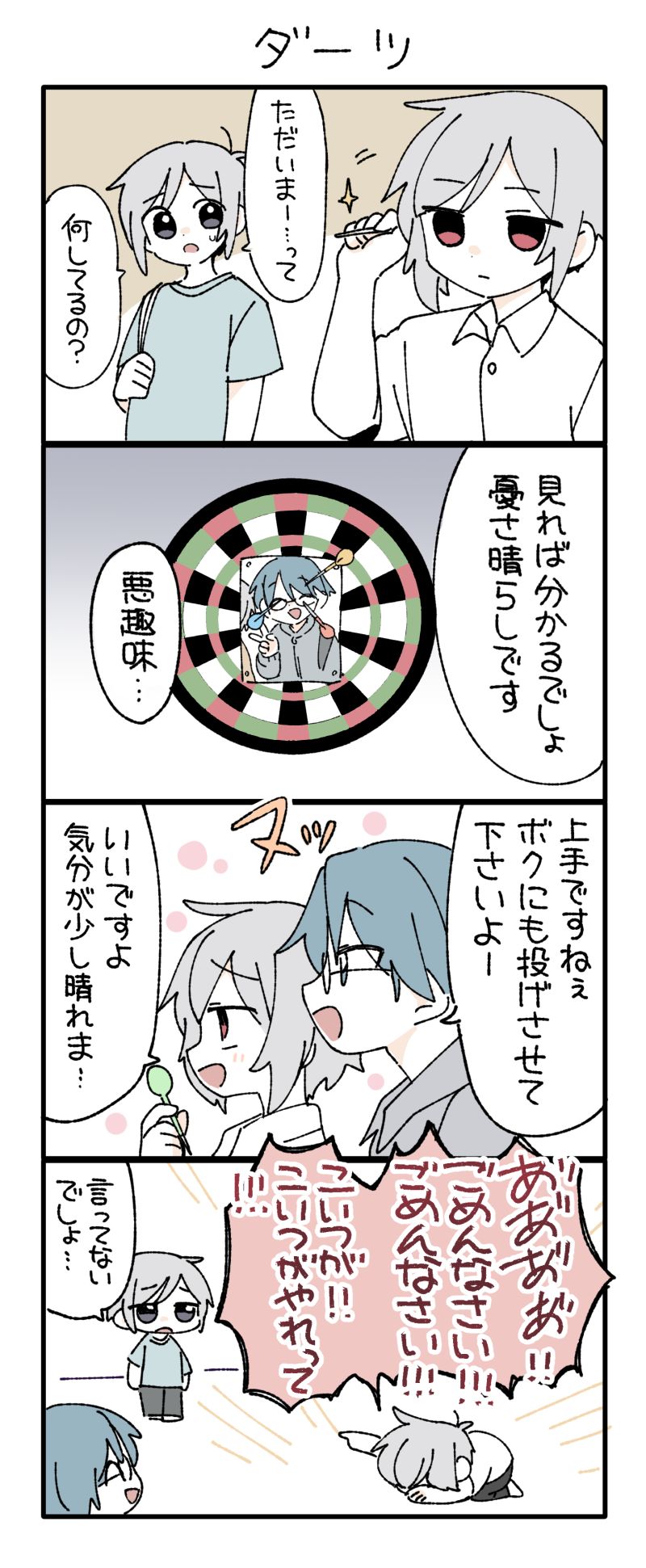 酔ってる-创作BL横图-触站