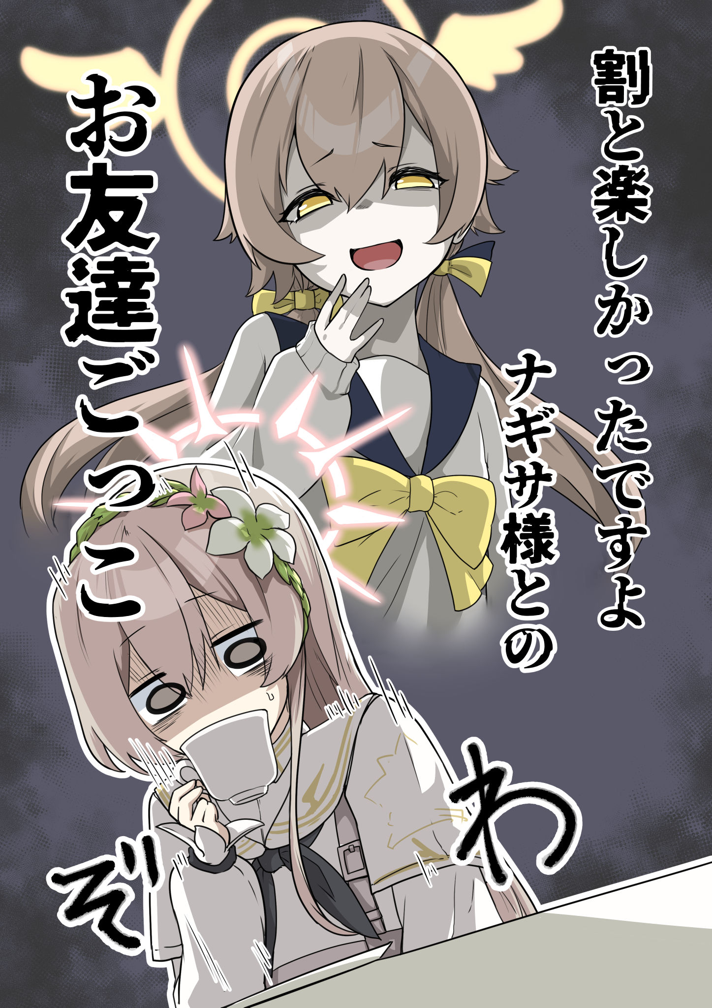 娜吉萨先生会定期回忆并破坏大脑插画图片壁纸