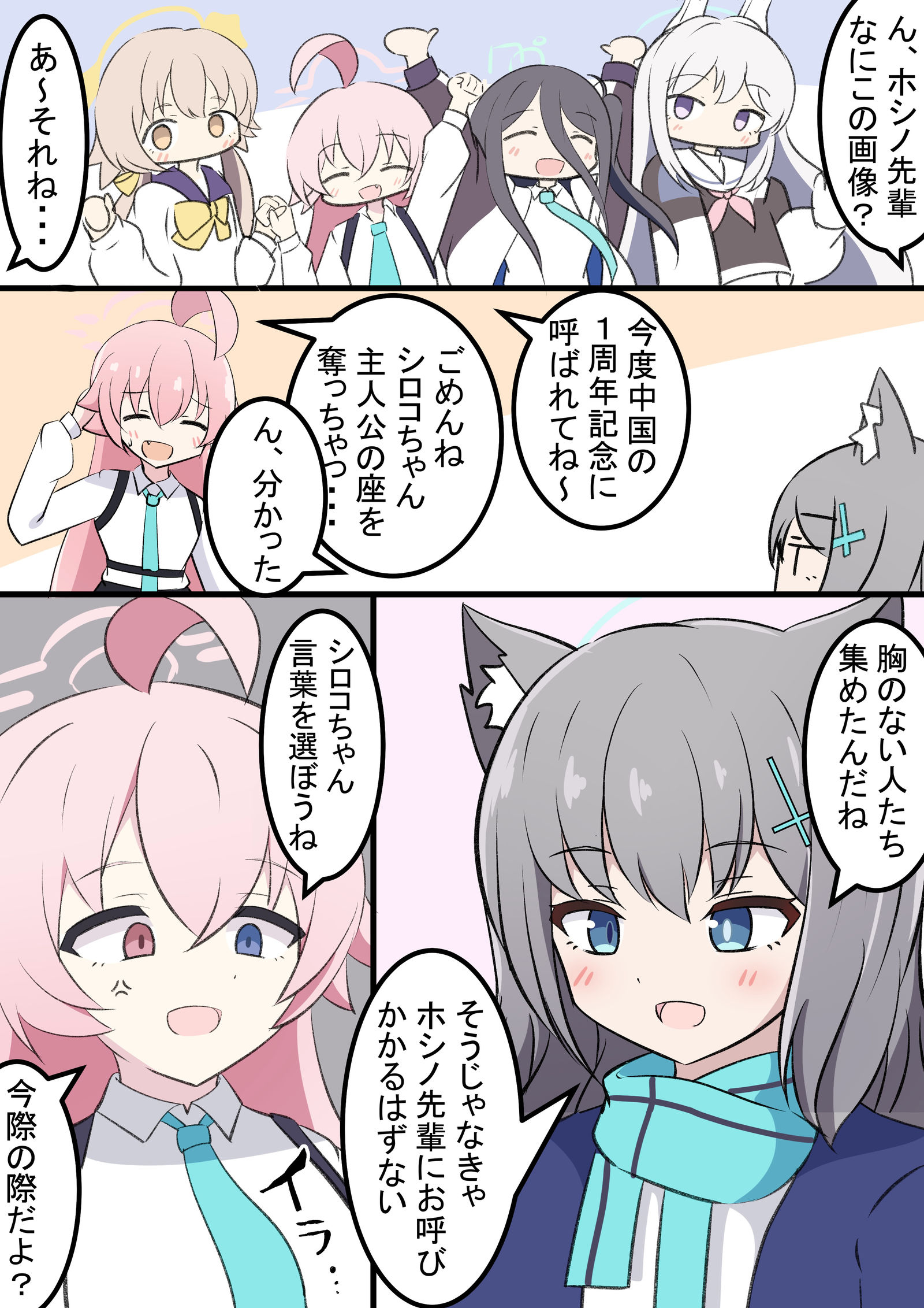 中国一周年直播插画图片壁纸