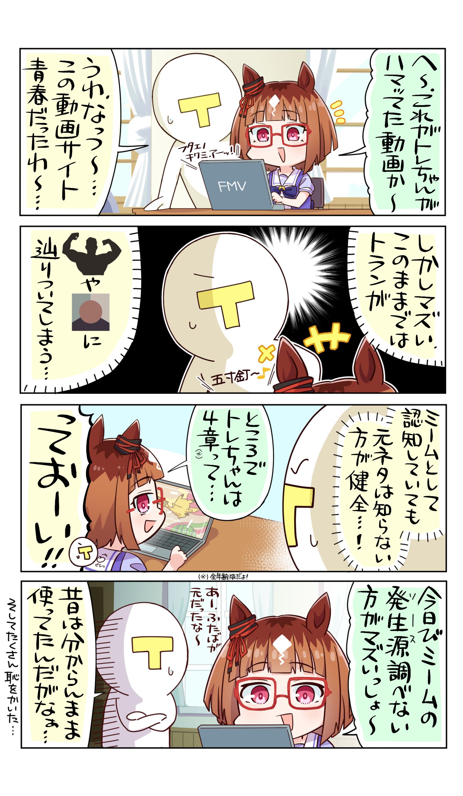 Do you know this meme?插画图片壁纸