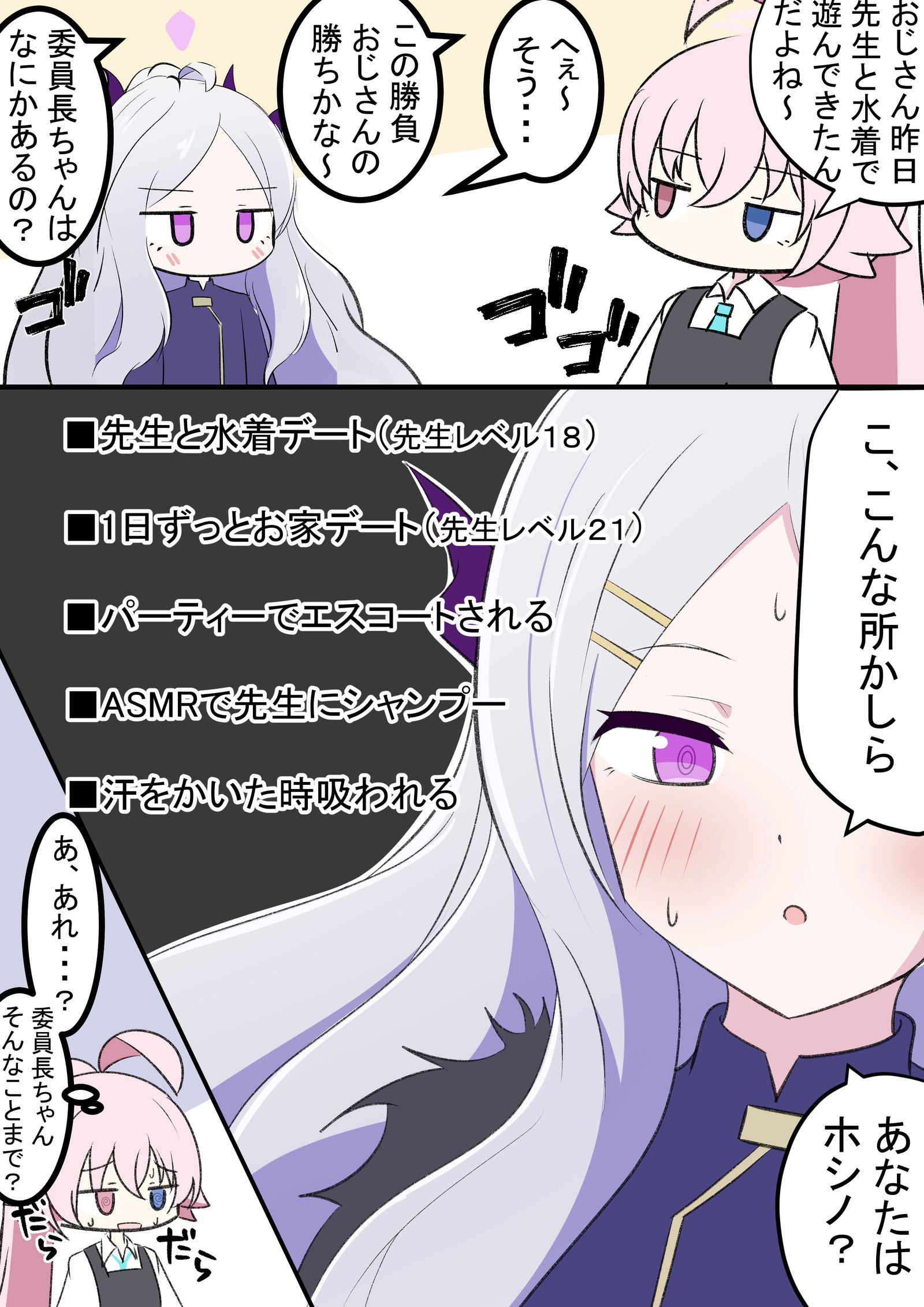 老师Mount战斗插画图片壁纸
