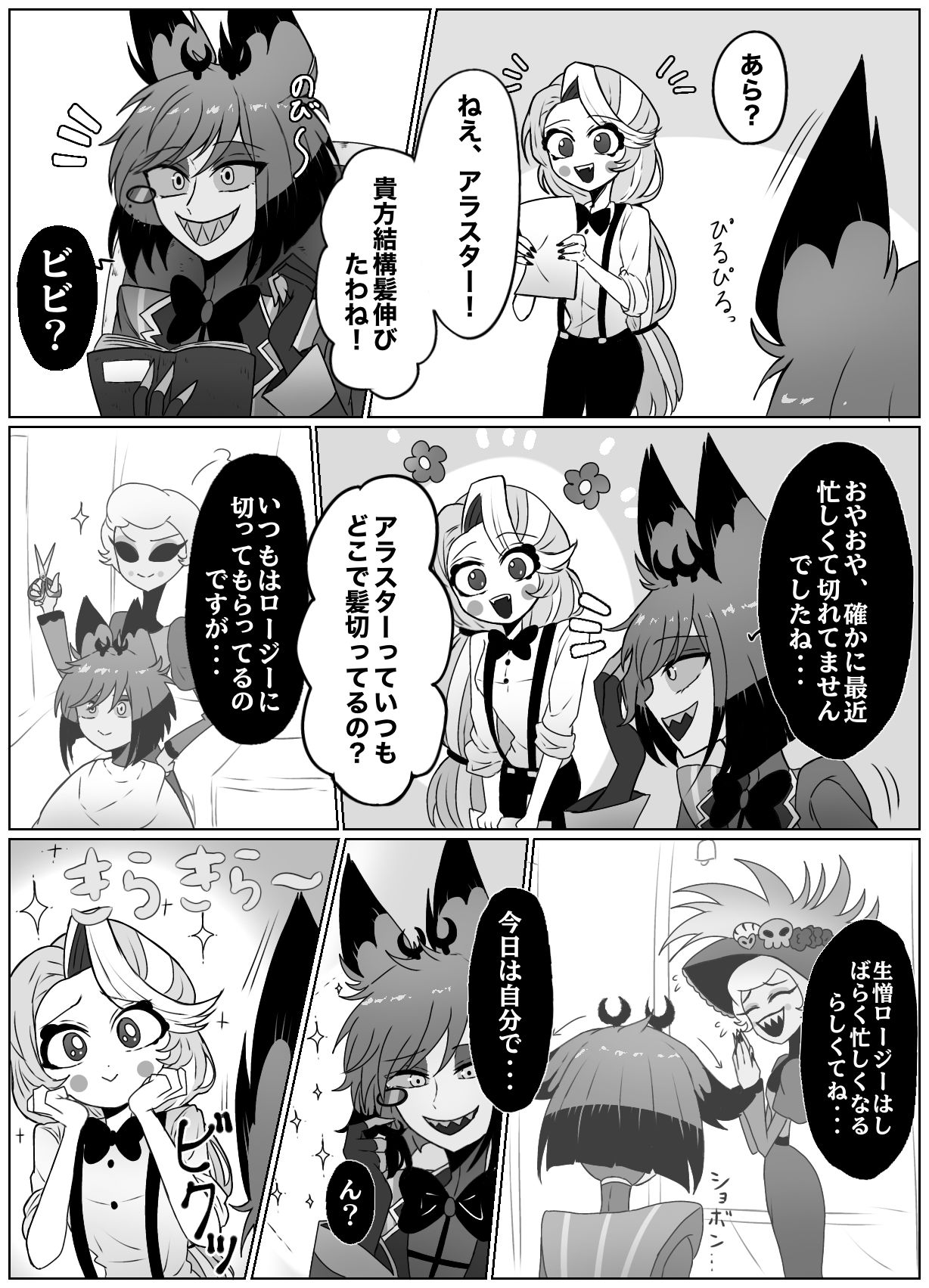 剪头发失败