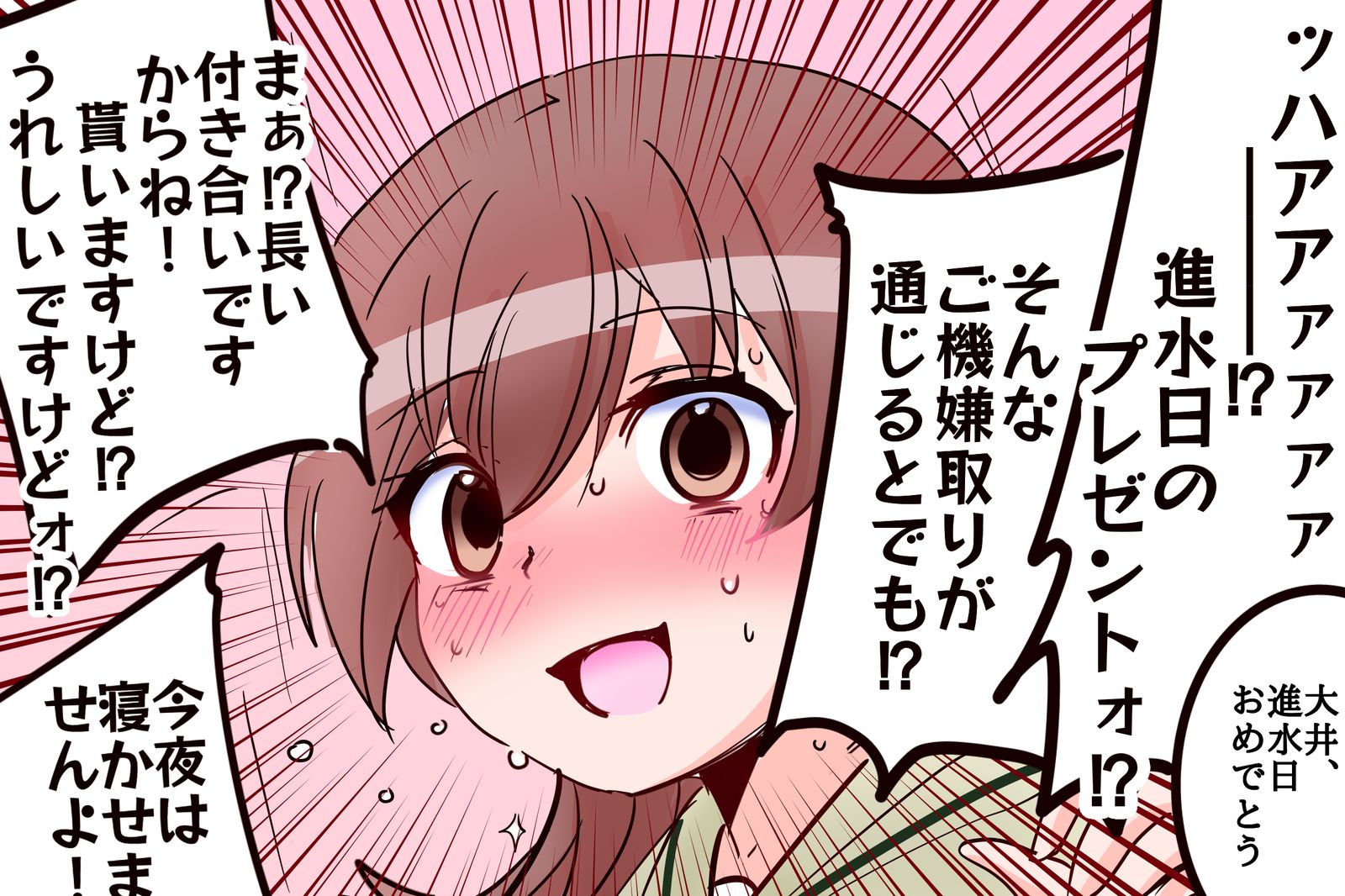 下水日的大井插画图片壁纸