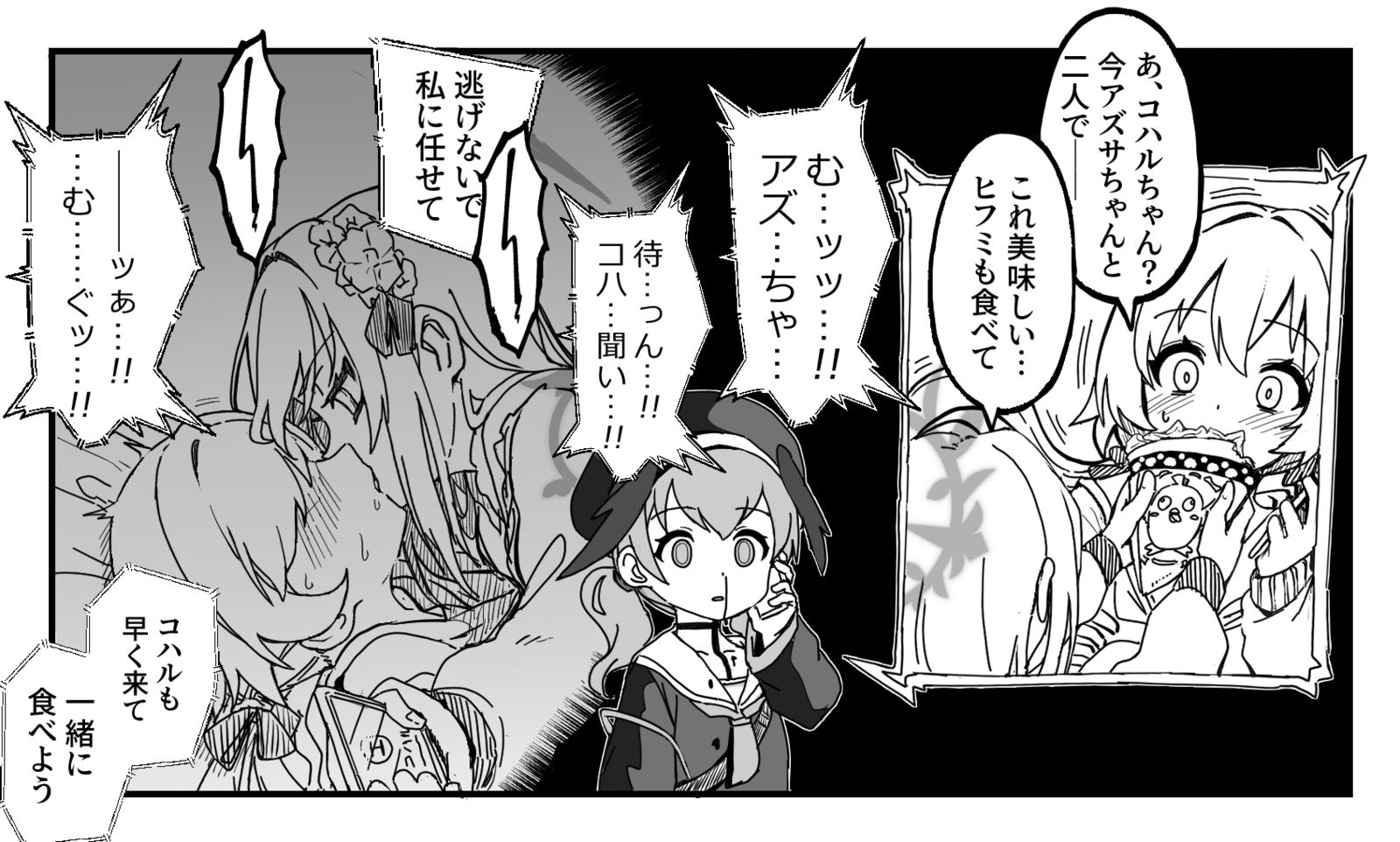 误会了插画图片壁纸