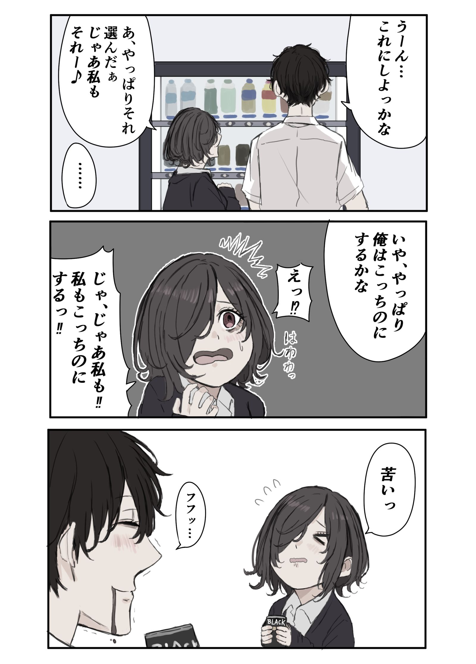 合得来插画图片壁纸