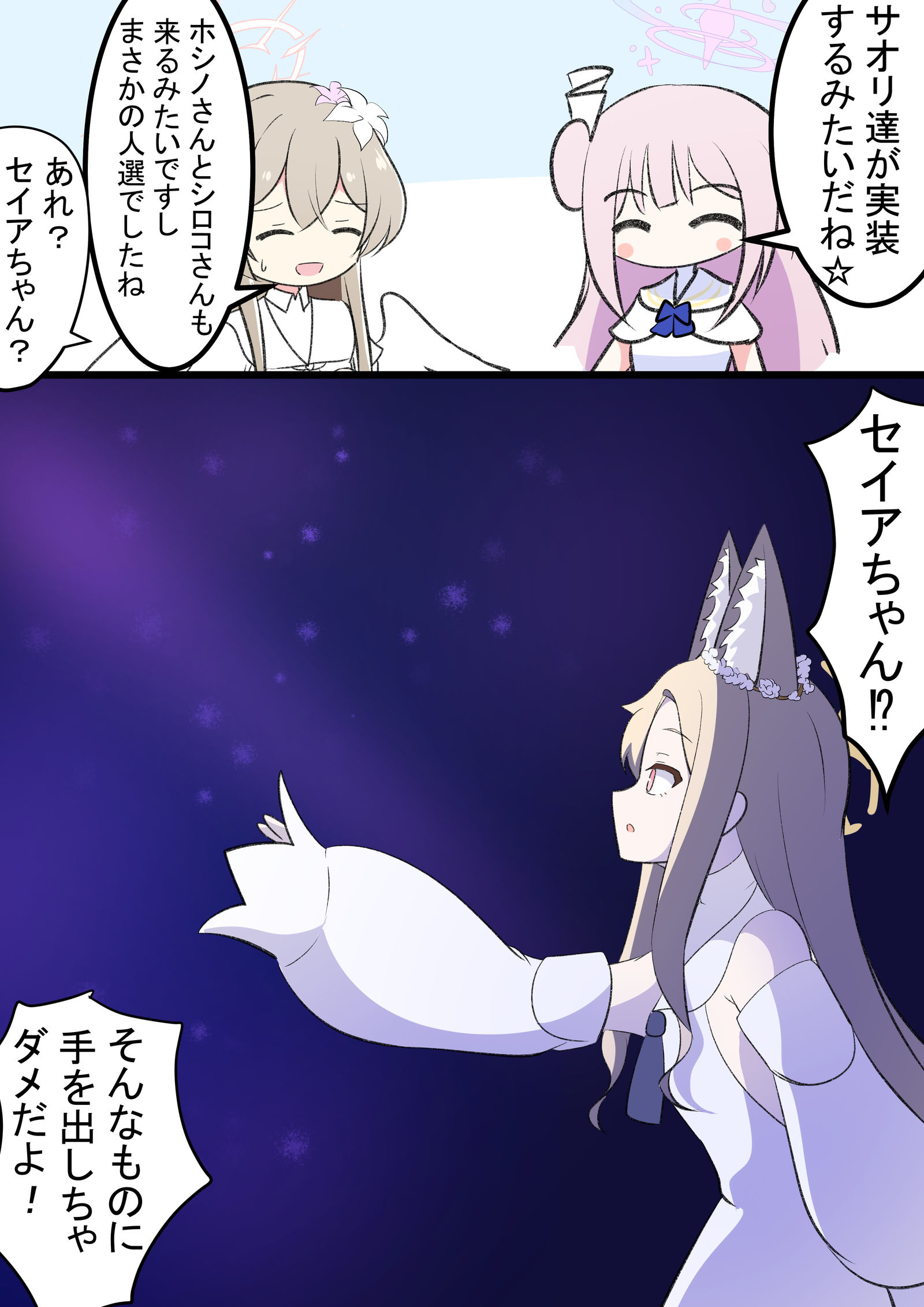 赛亚与色彩插画图片壁纸