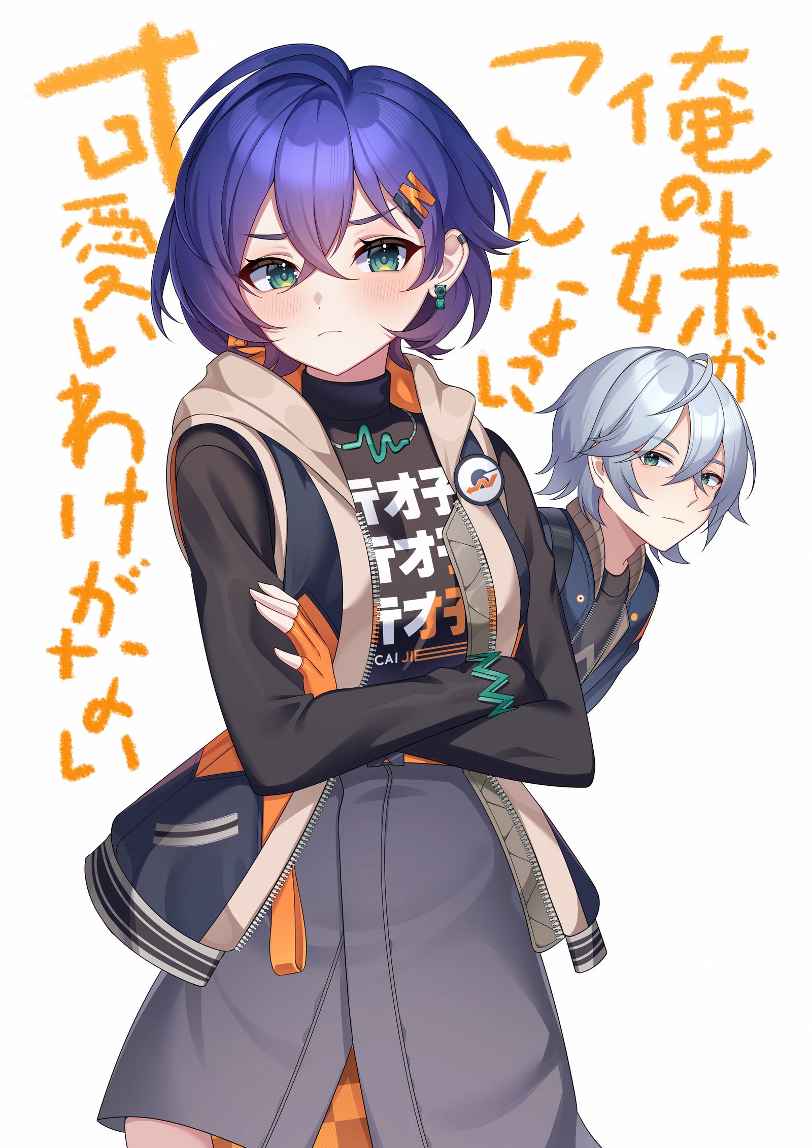 我妹妹哪有这么可爱插画图片壁纸