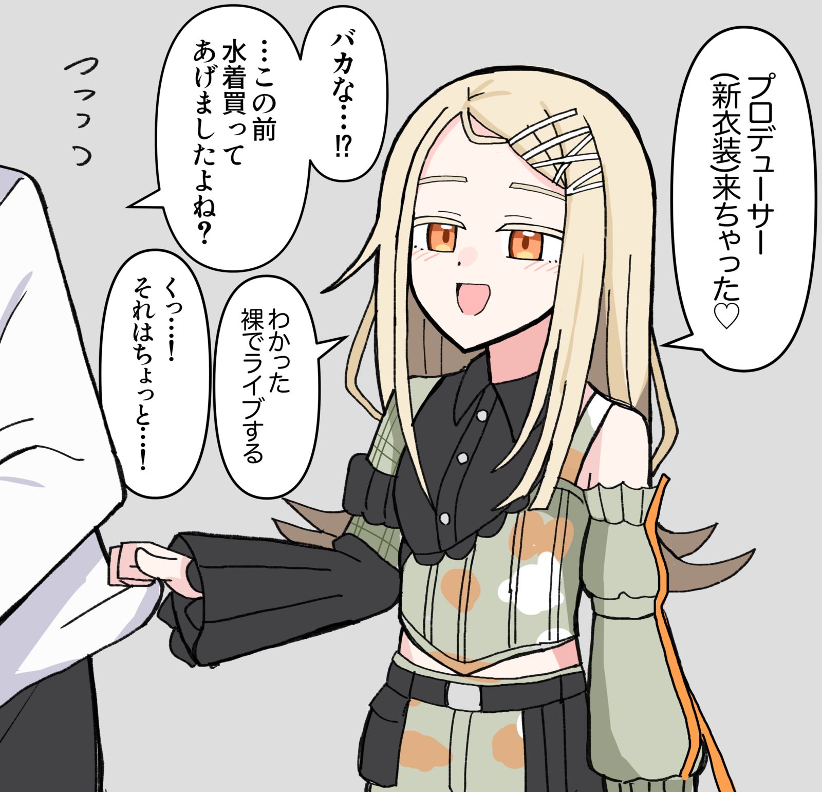 新衣装広插画图片壁纸