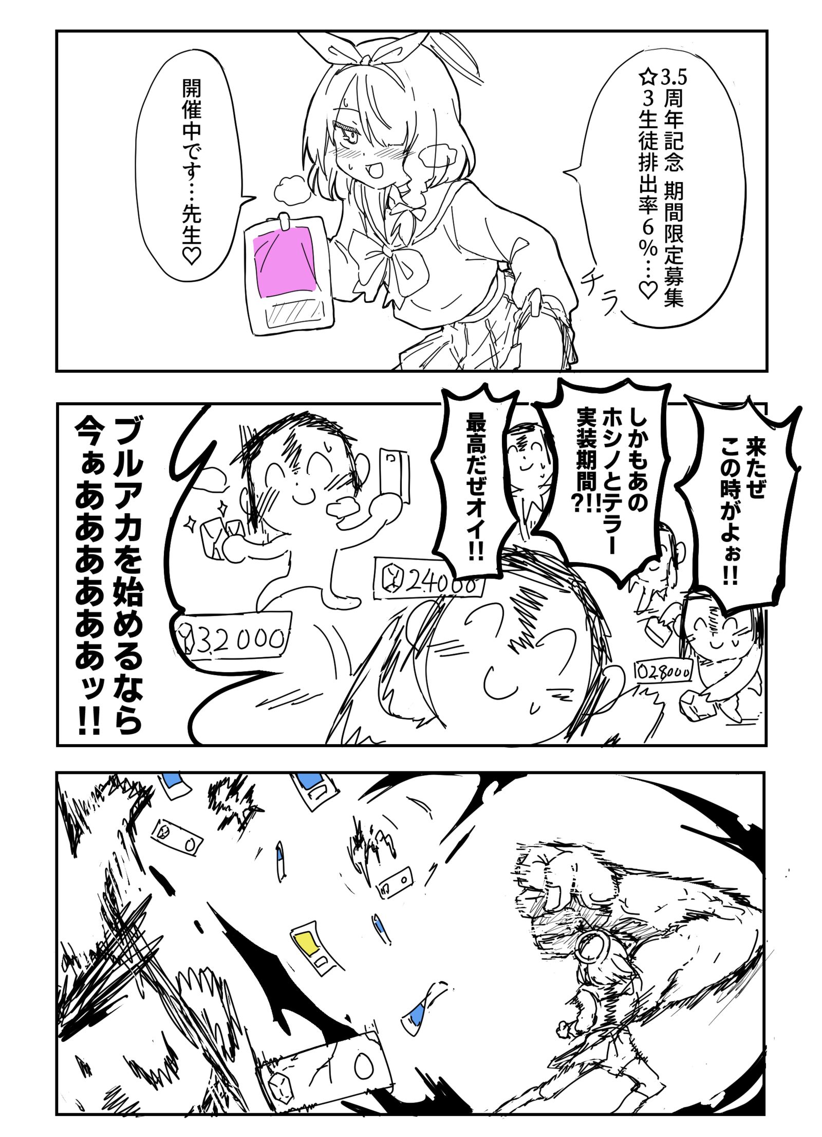 是狩猎的基本哦老师插画图片壁纸