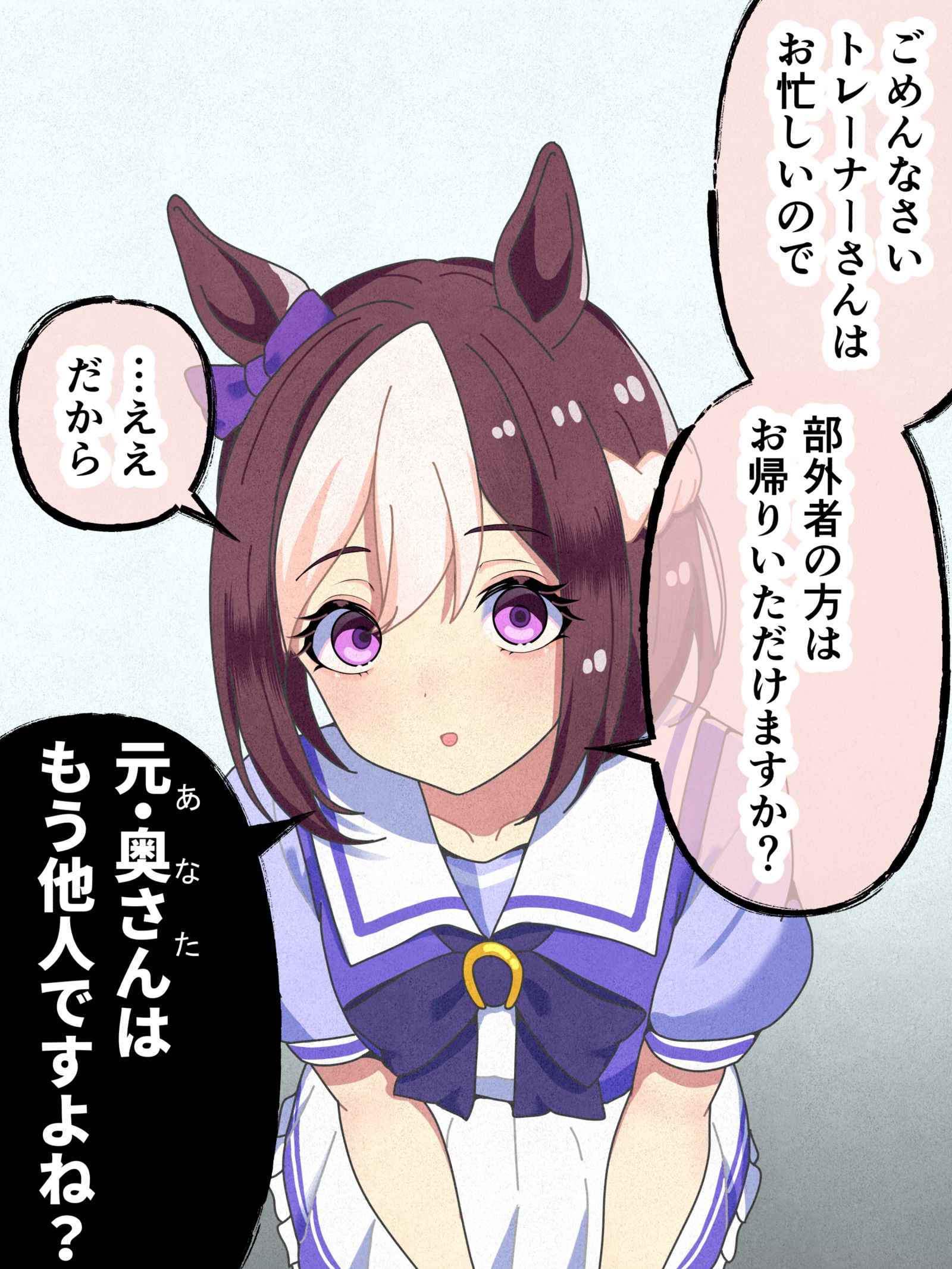 关闭-马娘赛马娘特别周