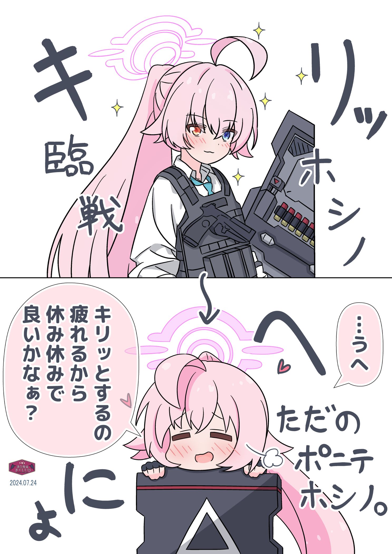 临战小马霍西诺插画图片壁纸
