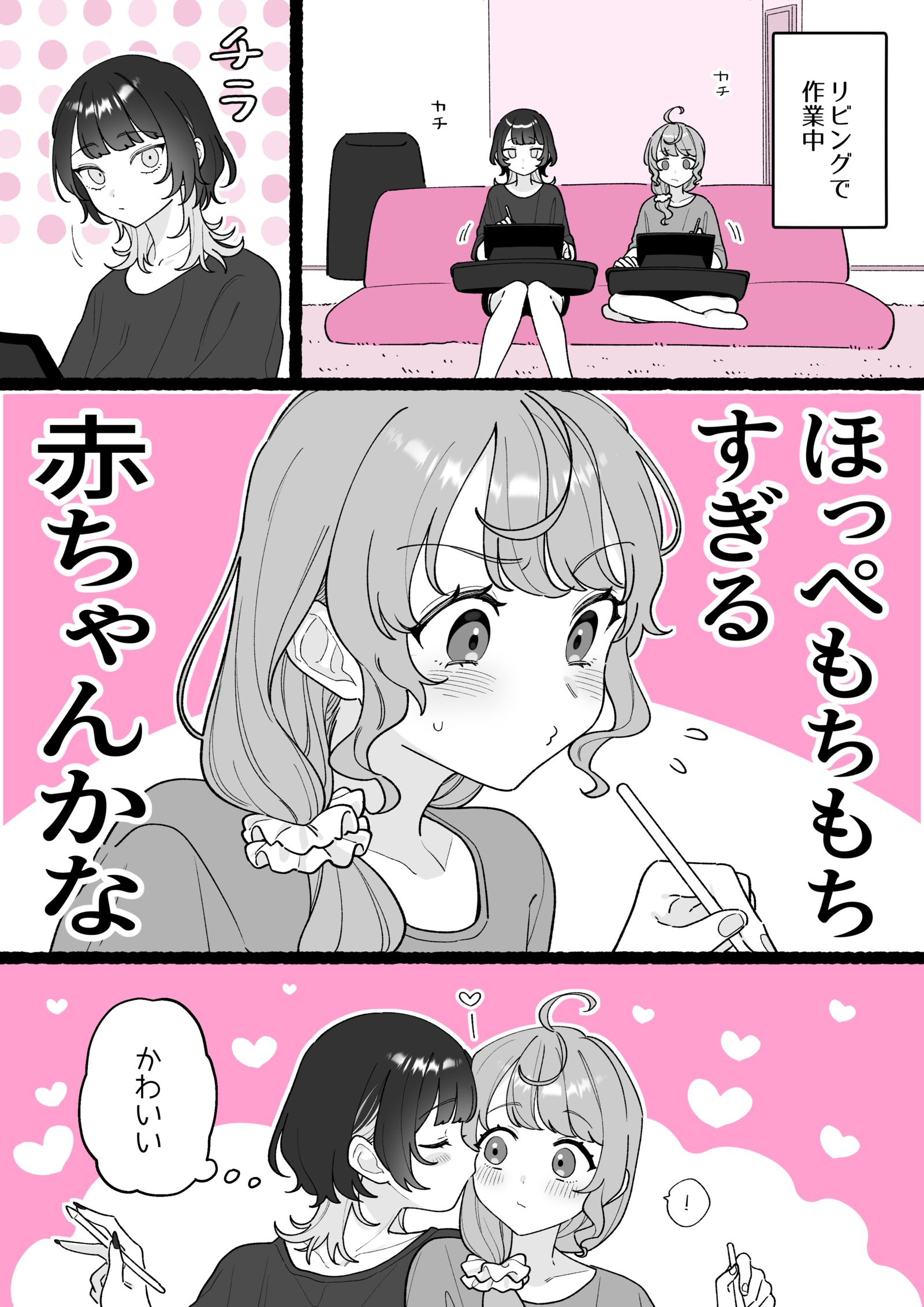 【小春和凑】贝比插画图片壁纸