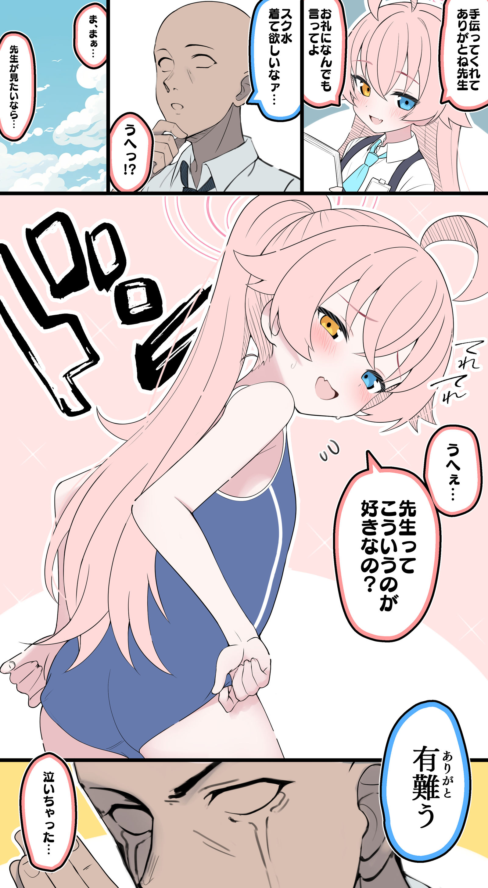 这个老师…有什么变化…（羁绊故事篇）插画图片壁纸