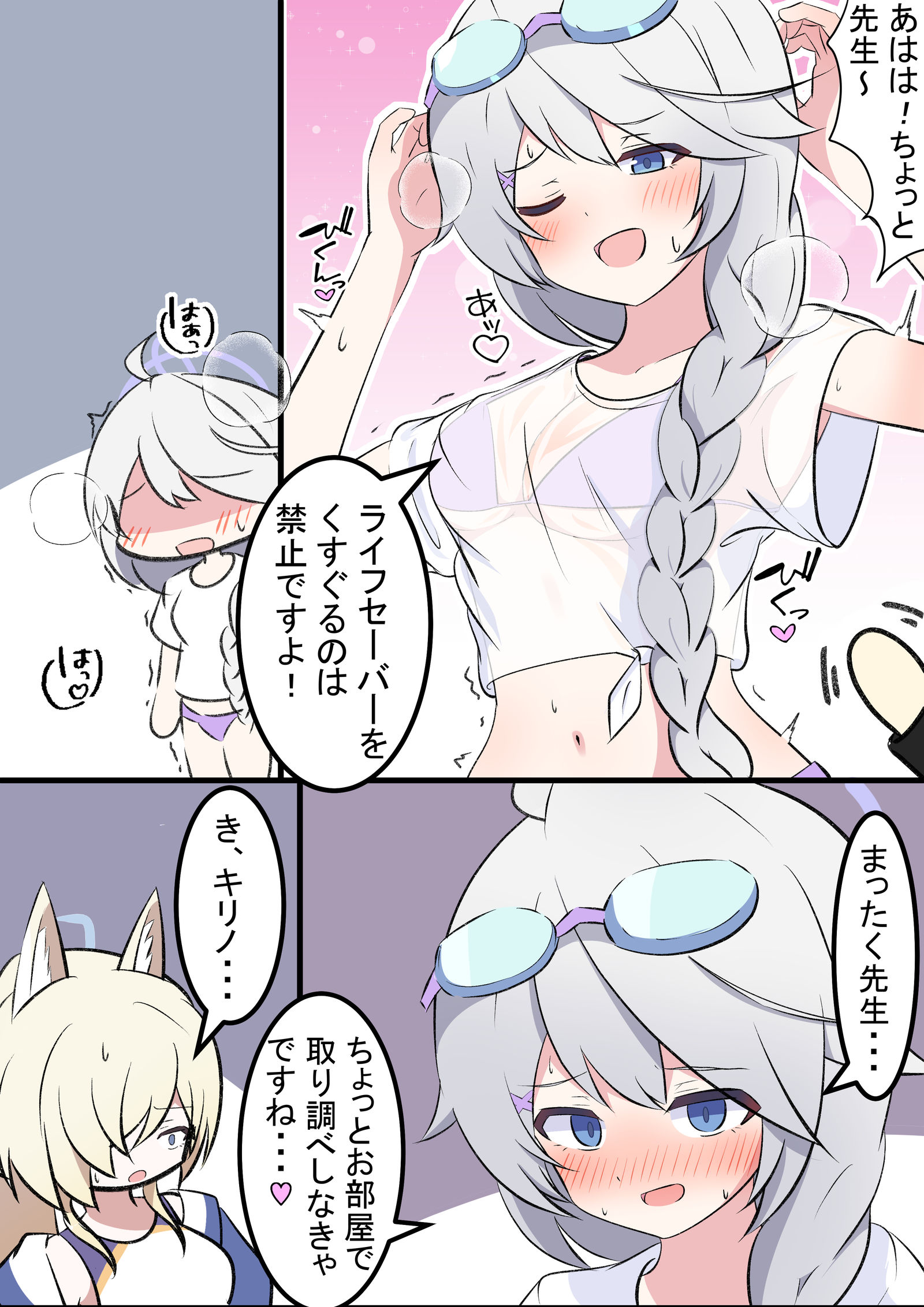 基里诺钻头-漫画碧蓝档案