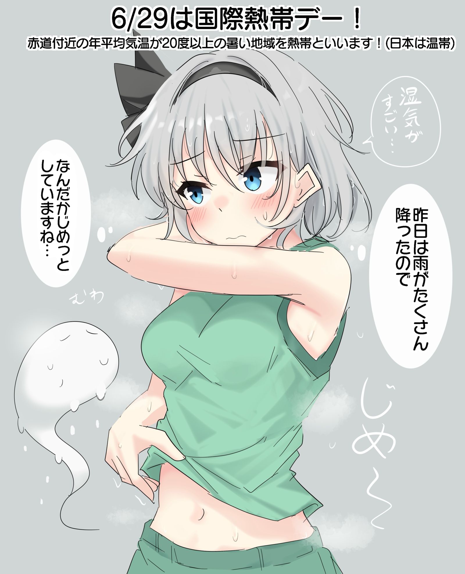 6月29日是国际热带日！插画图片壁纸