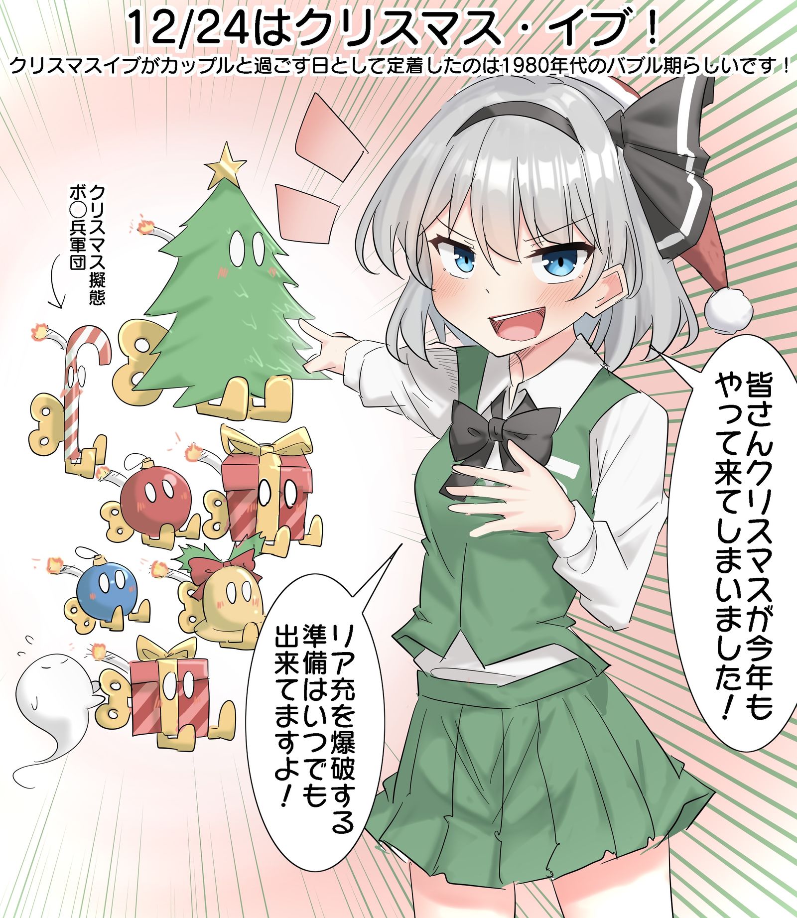 12/24是平安夜！插画图片壁纸