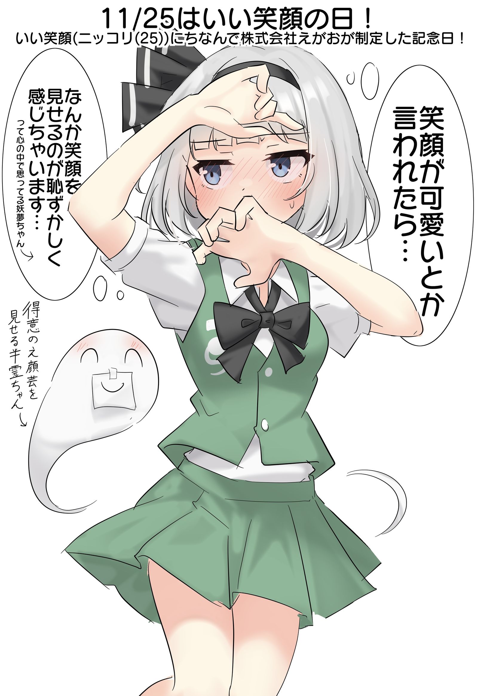 11月25日是个好笑容的日子！