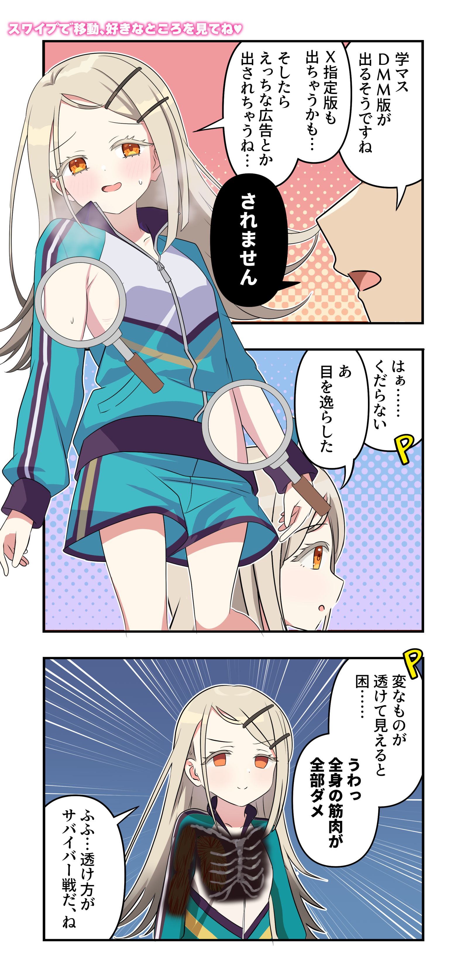 科学漫画插画图片壁纸