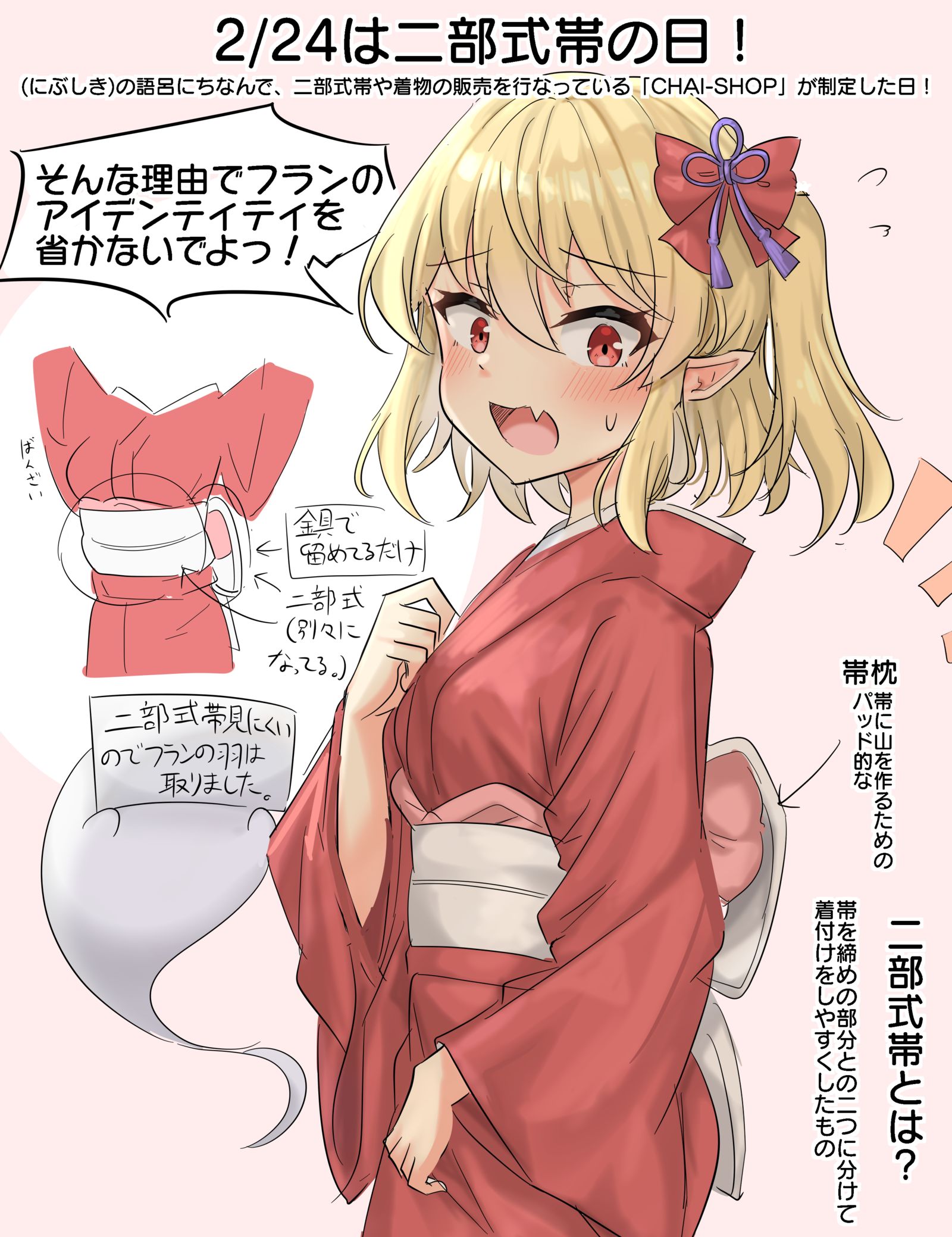2/24是二部式带的日子！插画图片壁纸