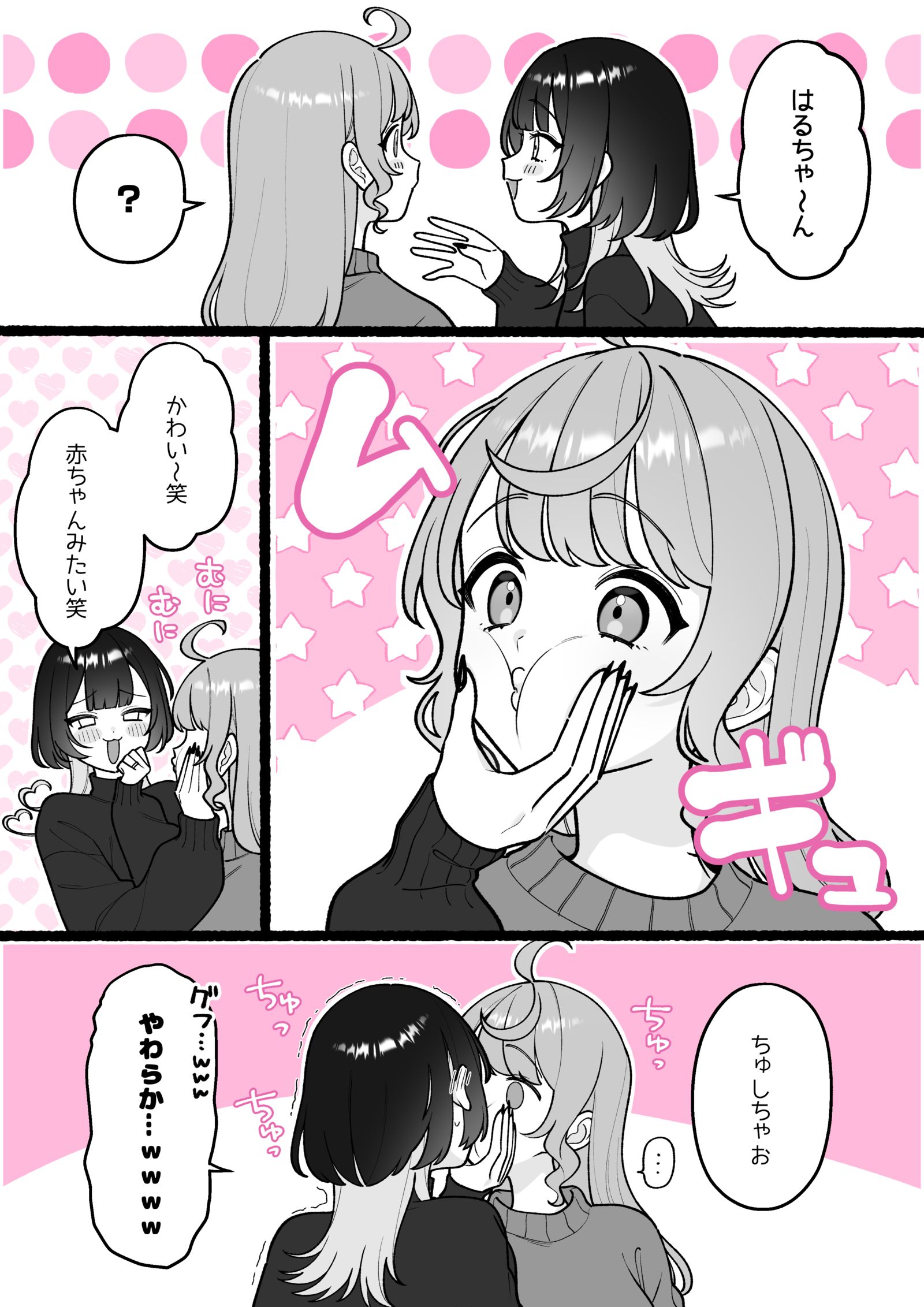 【小春和凑】无敌的女人头像同人高清图