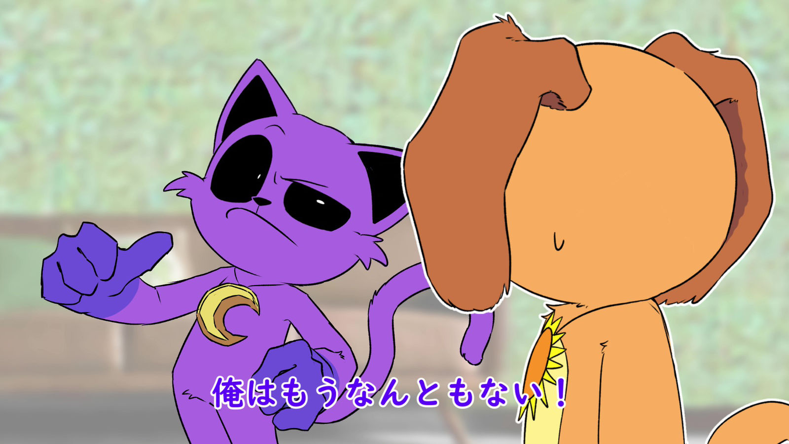 变成城之内的猫纳普