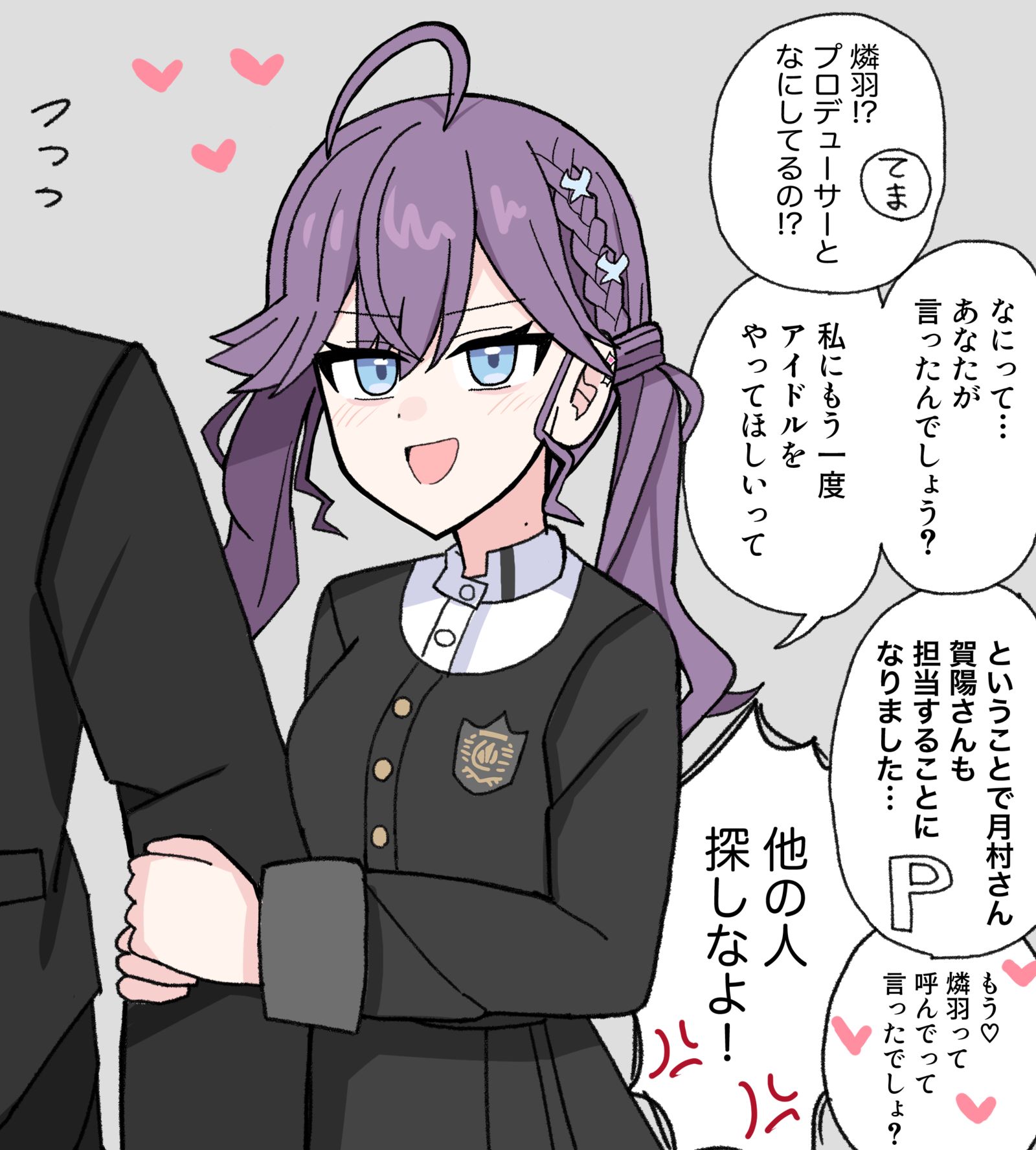 磷羽加入途径插画图片壁纸