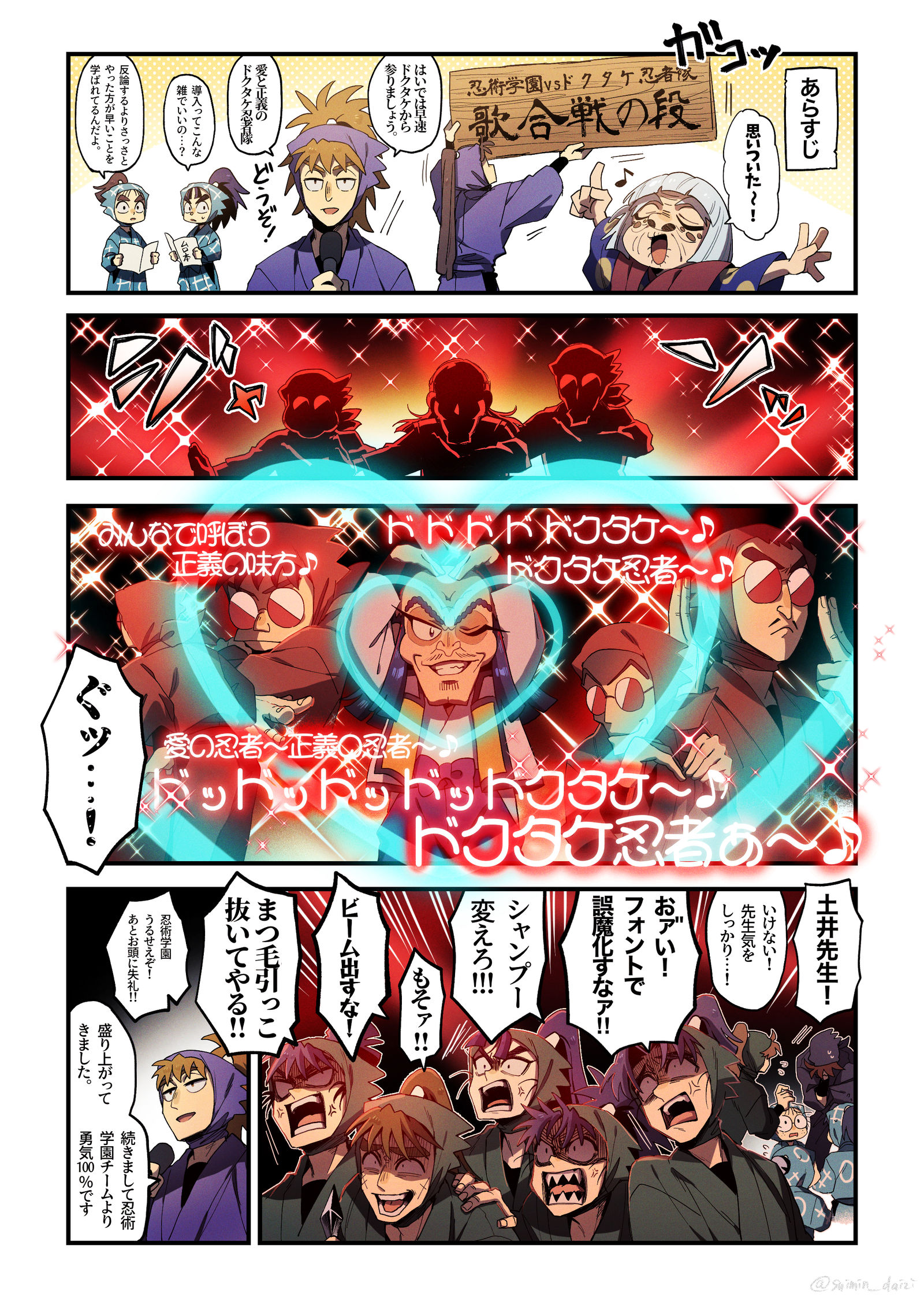 忍术学园vs多武忍者队歌合战的段插画图片壁纸
