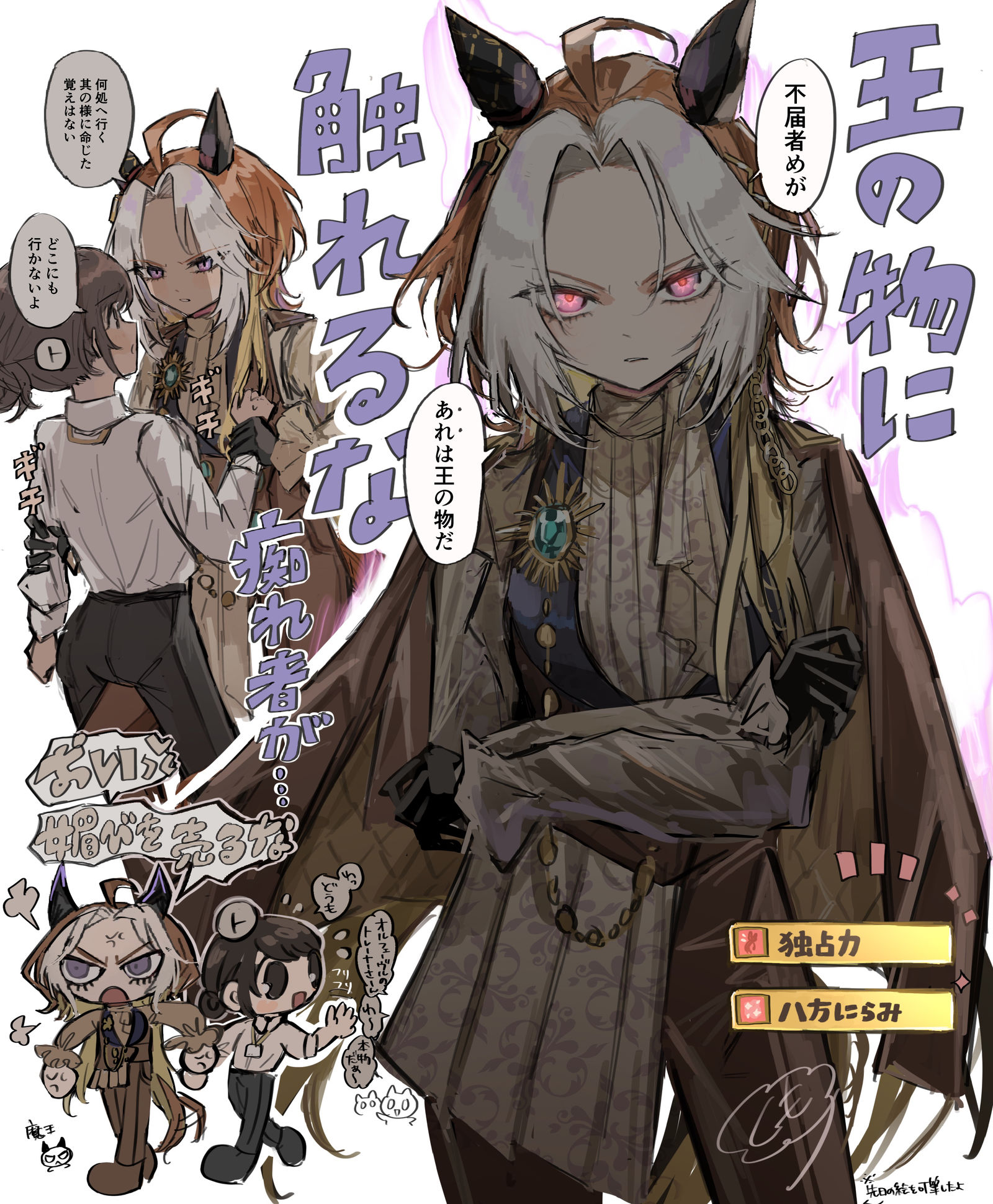 独占欲相当强的国王♀)插画图片壁纸