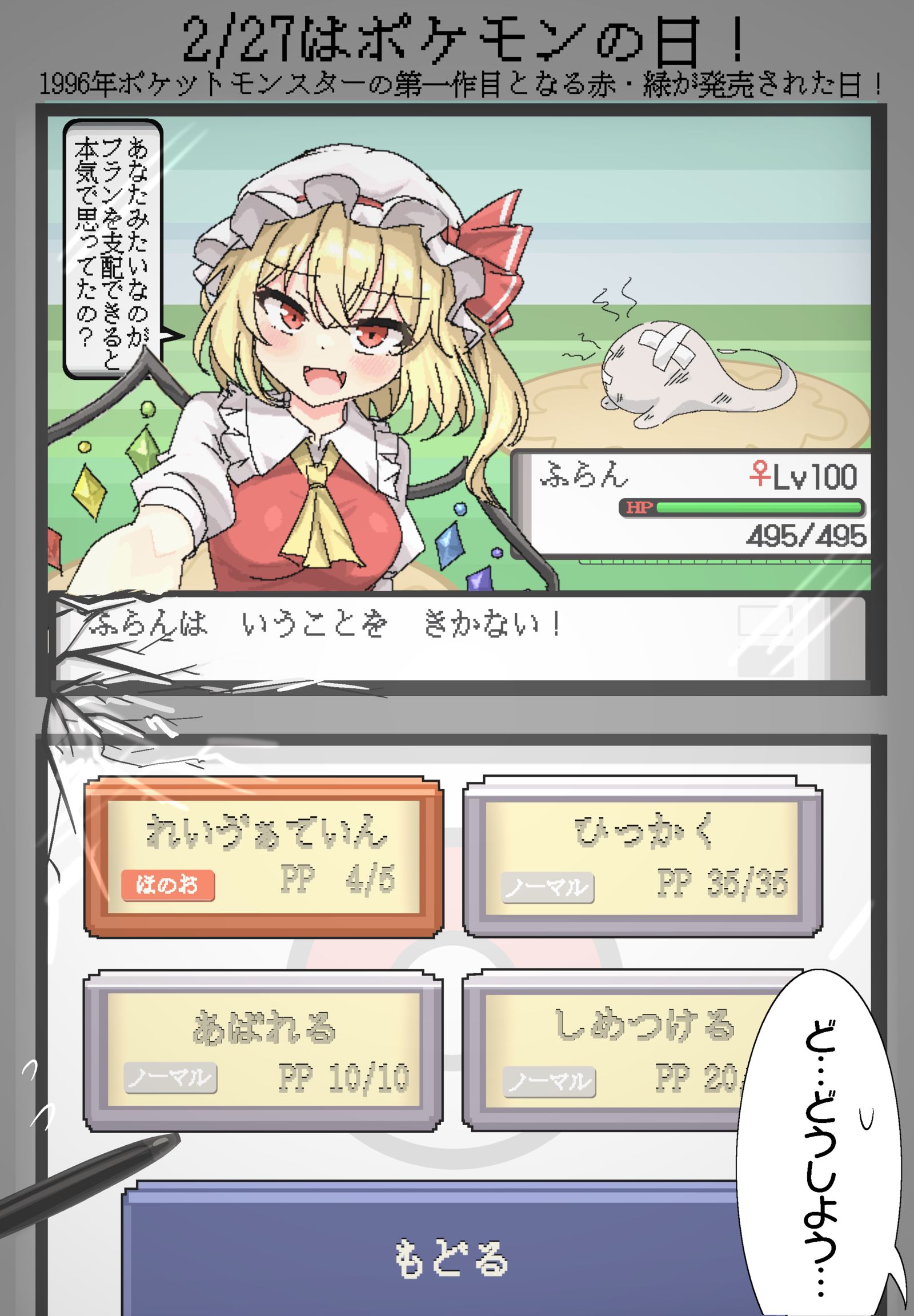 2月27日是口袋妖怪之日！插画图片壁纸