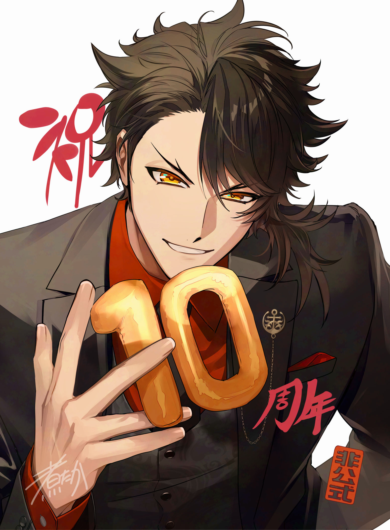 祝！插画图片壁纸