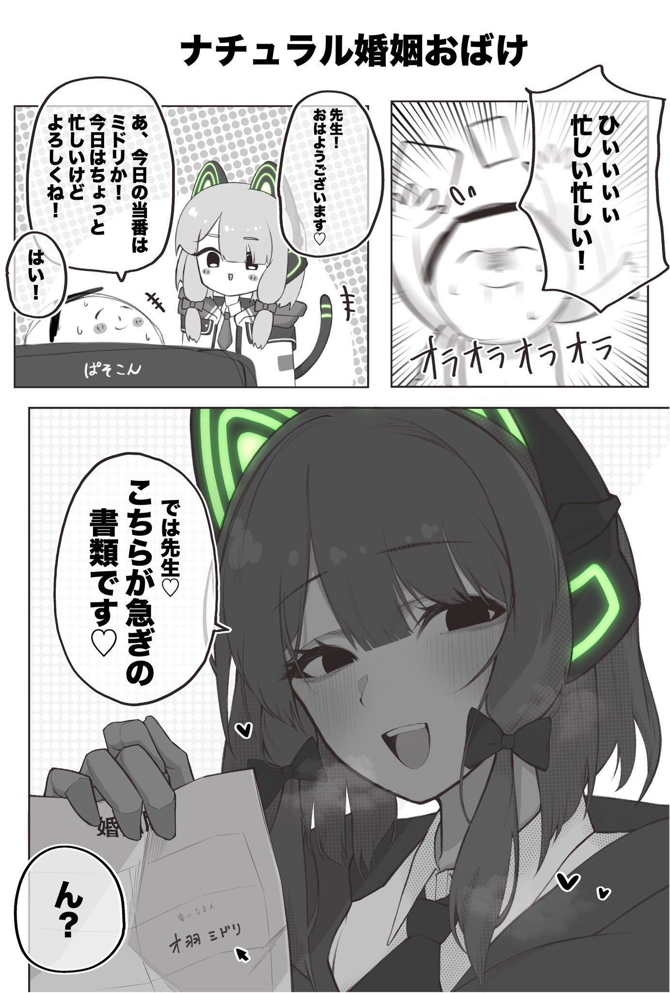 才羽千鸟之类的女人插画图片壁纸