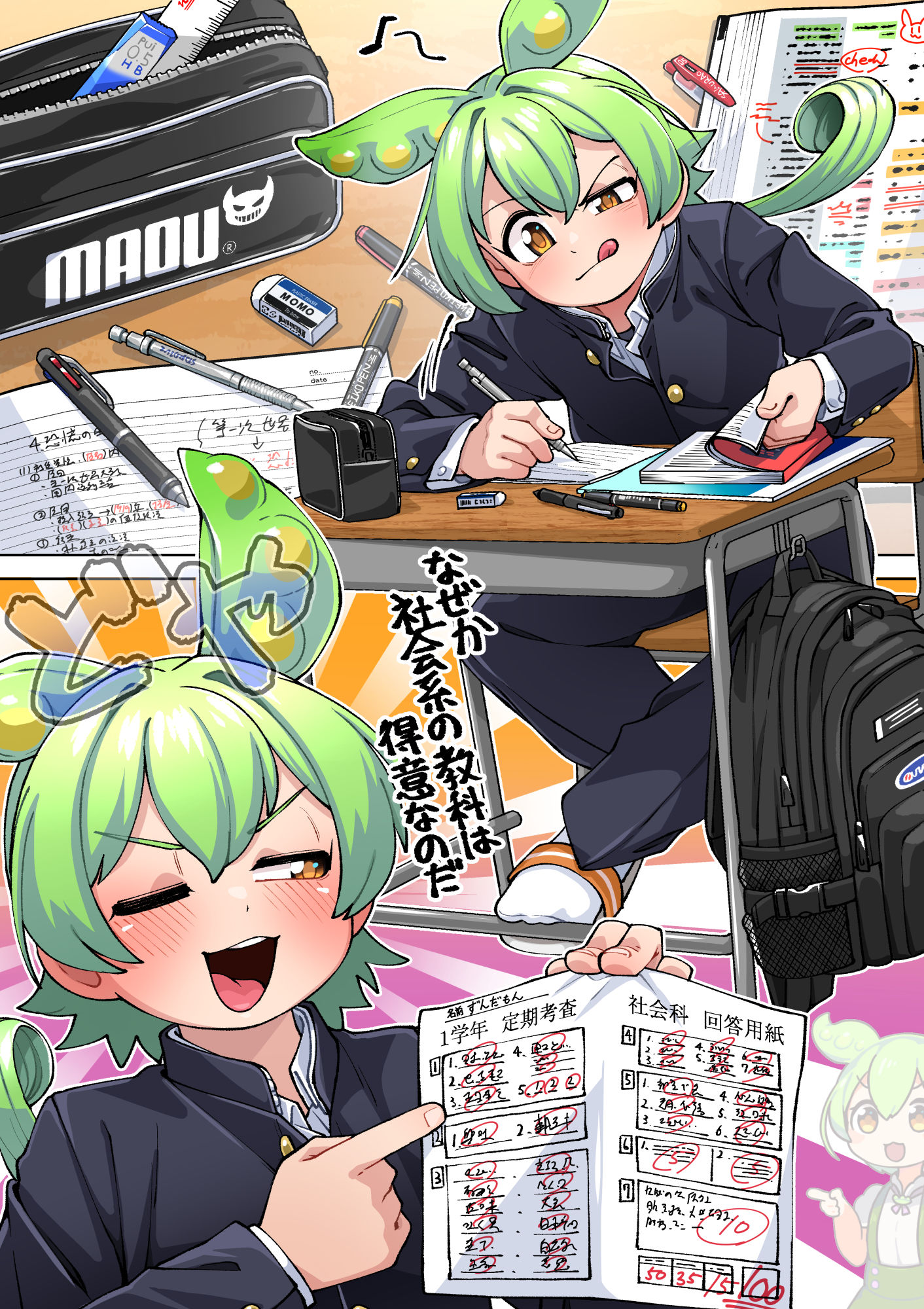 男生中学生的概念②“授课”篇插画图片壁纸