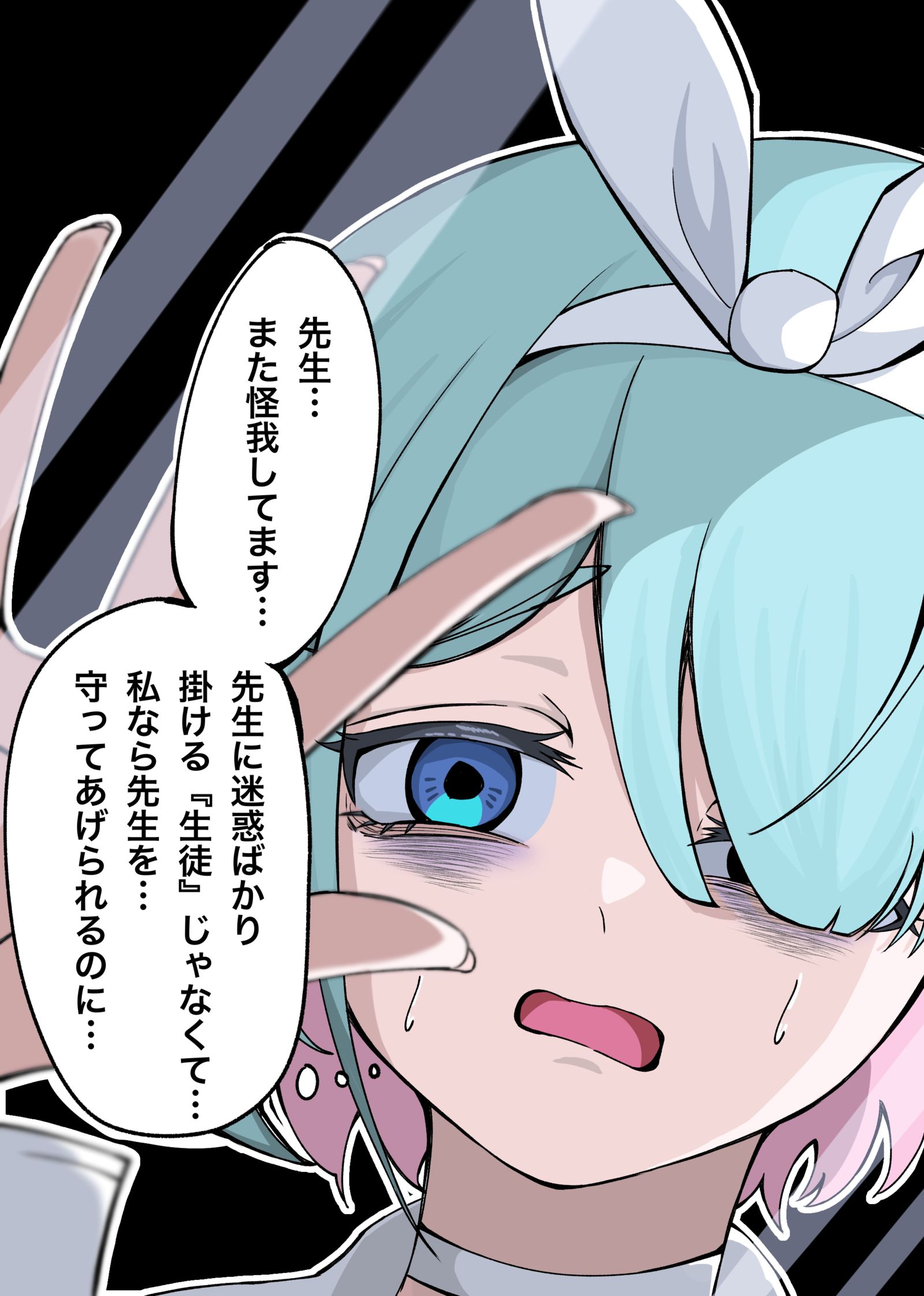 担心老师的阿洛娜