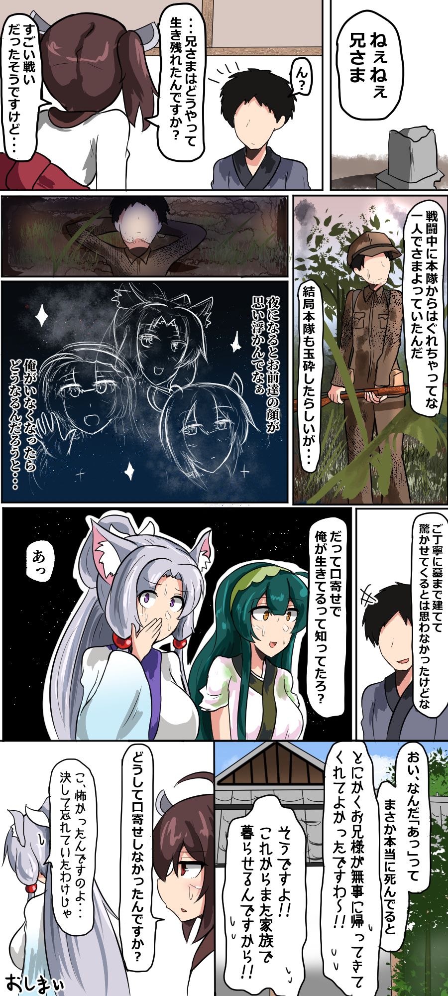 走向战后插画图片壁纸