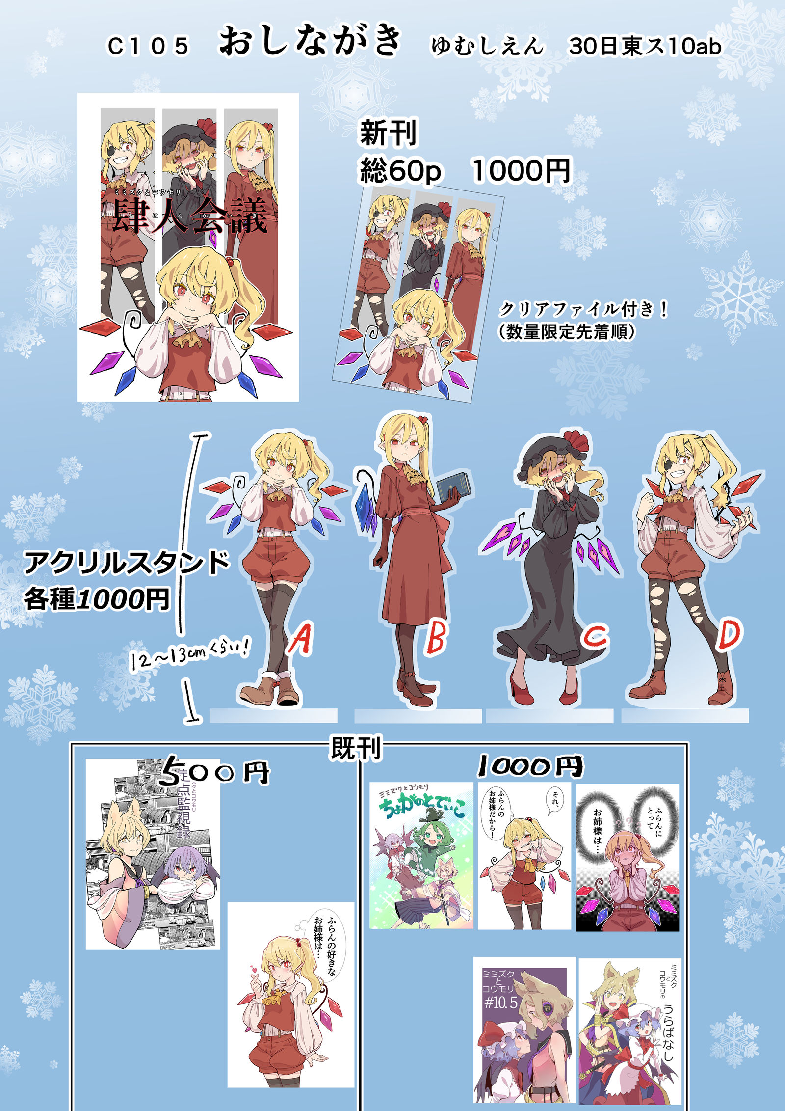 C105商品说明书等插画图片壁纸