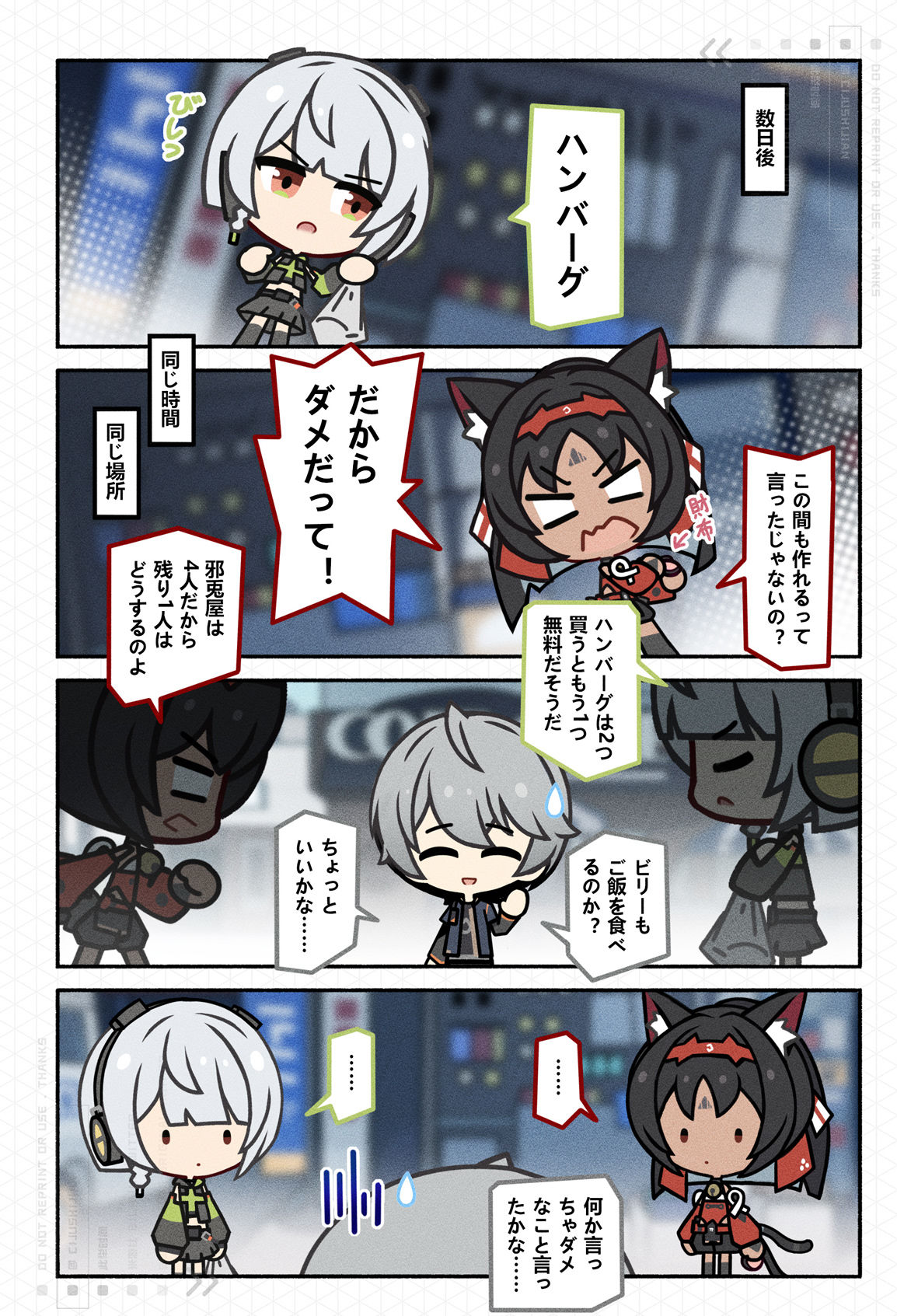 4格漫画插画图片壁纸