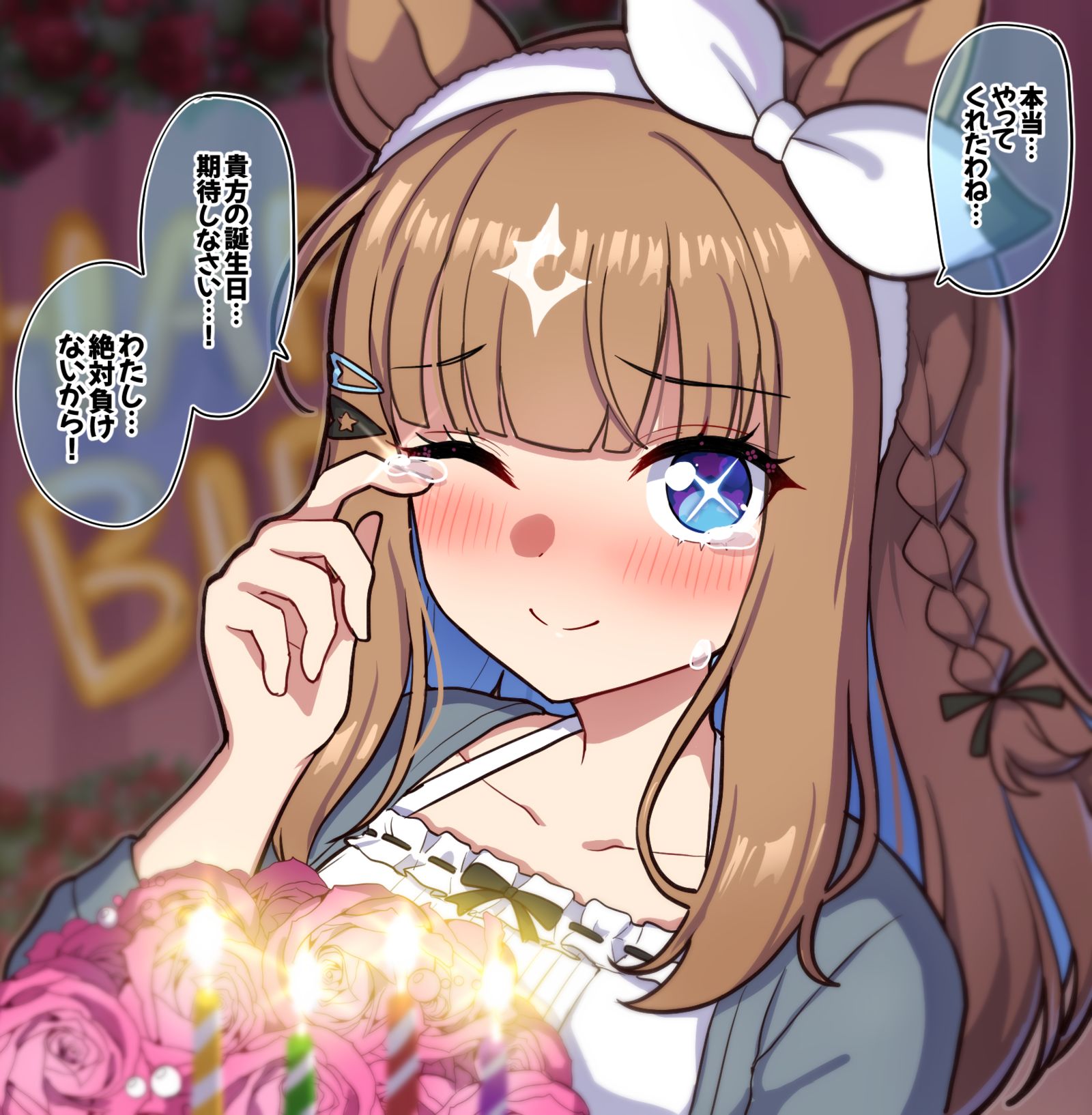 我想全心全意为小爱庆祝生日插画图片壁纸
