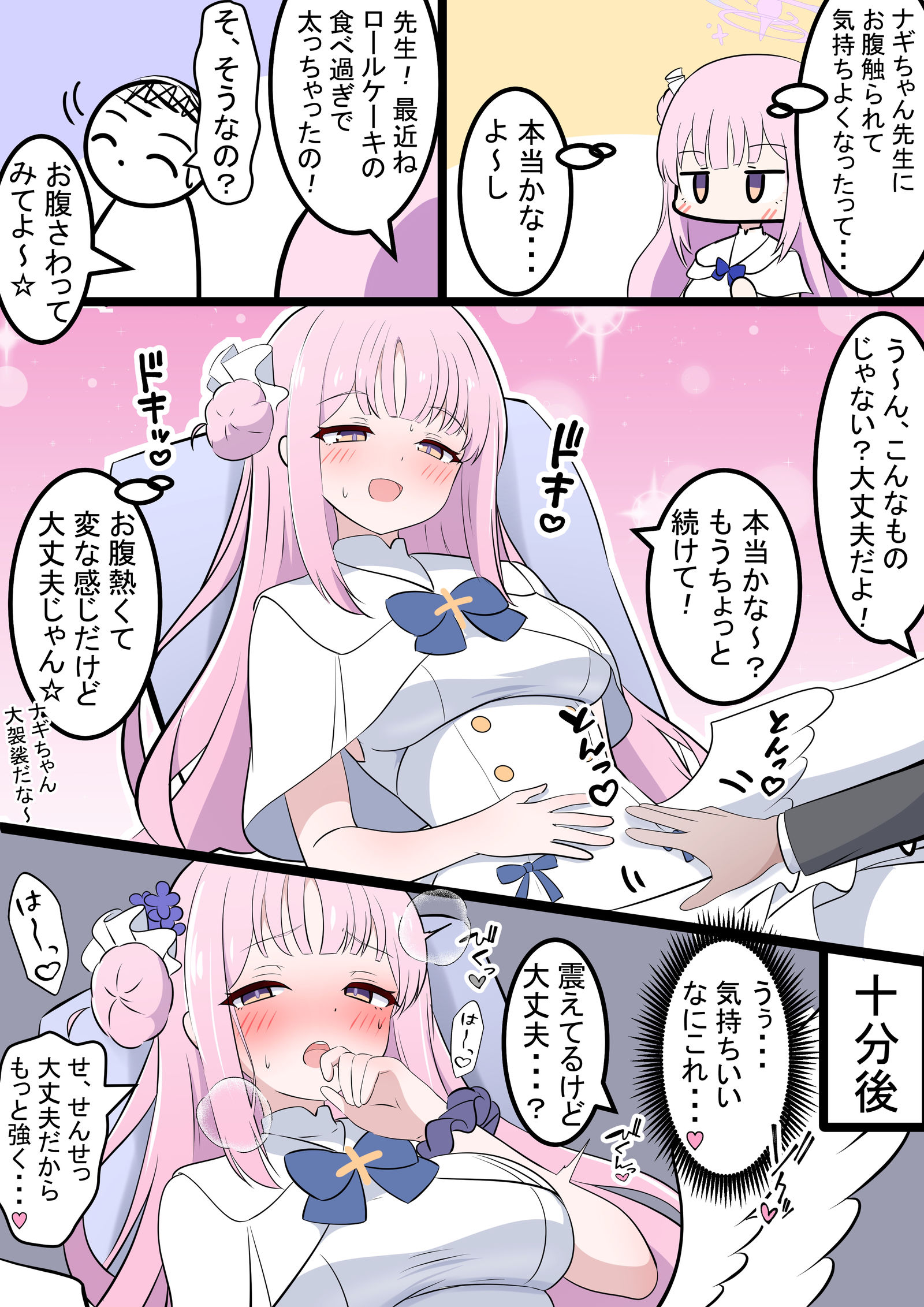 米卡和肚子咚咚插画图片壁纸