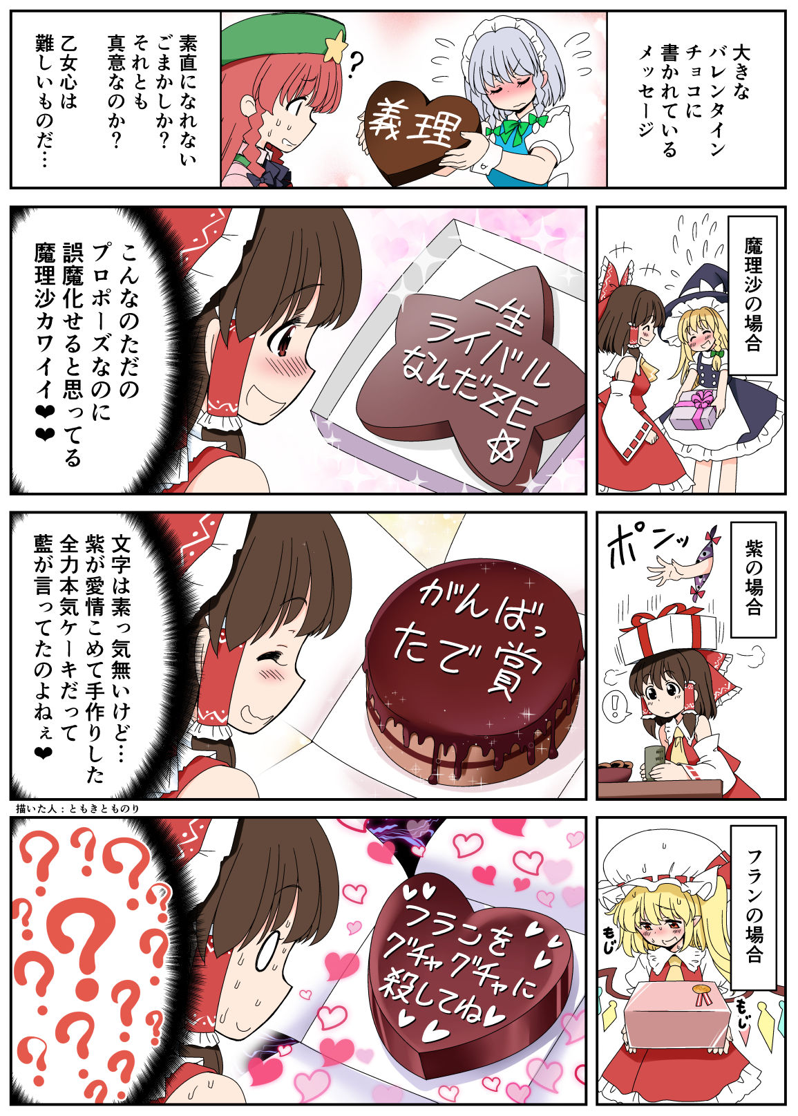巧克力上写的信息