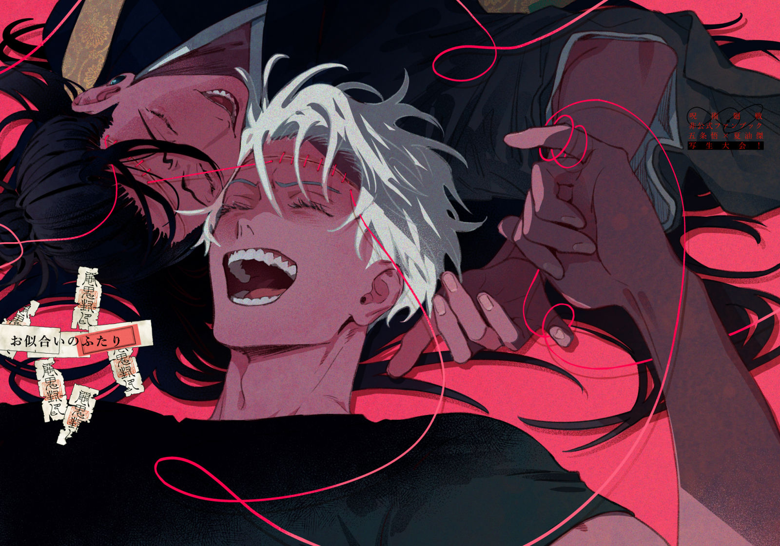 10/27 五夏 新刊插画图片壁纸