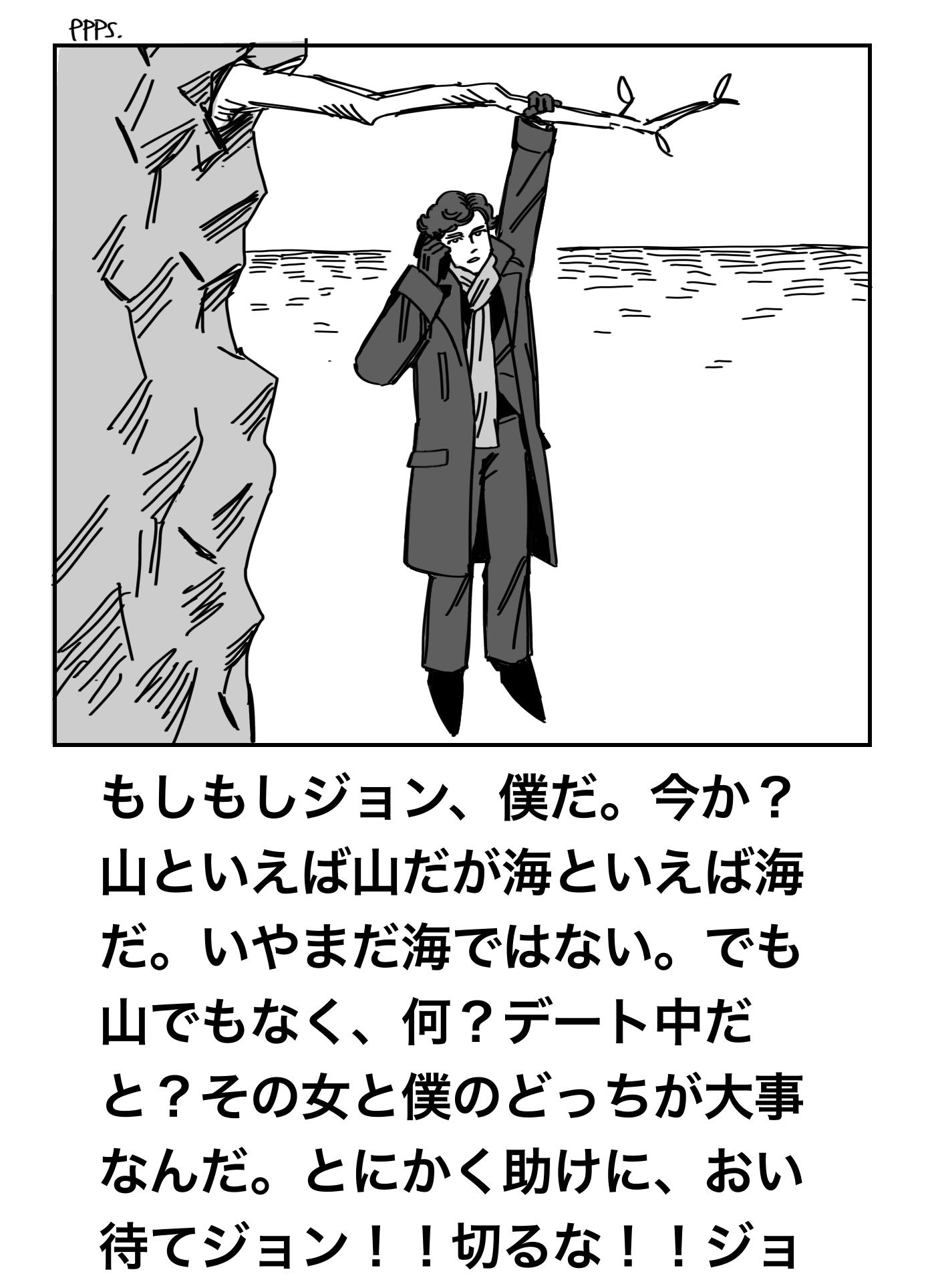 迈克罗夫特辛苦了插画图片壁纸