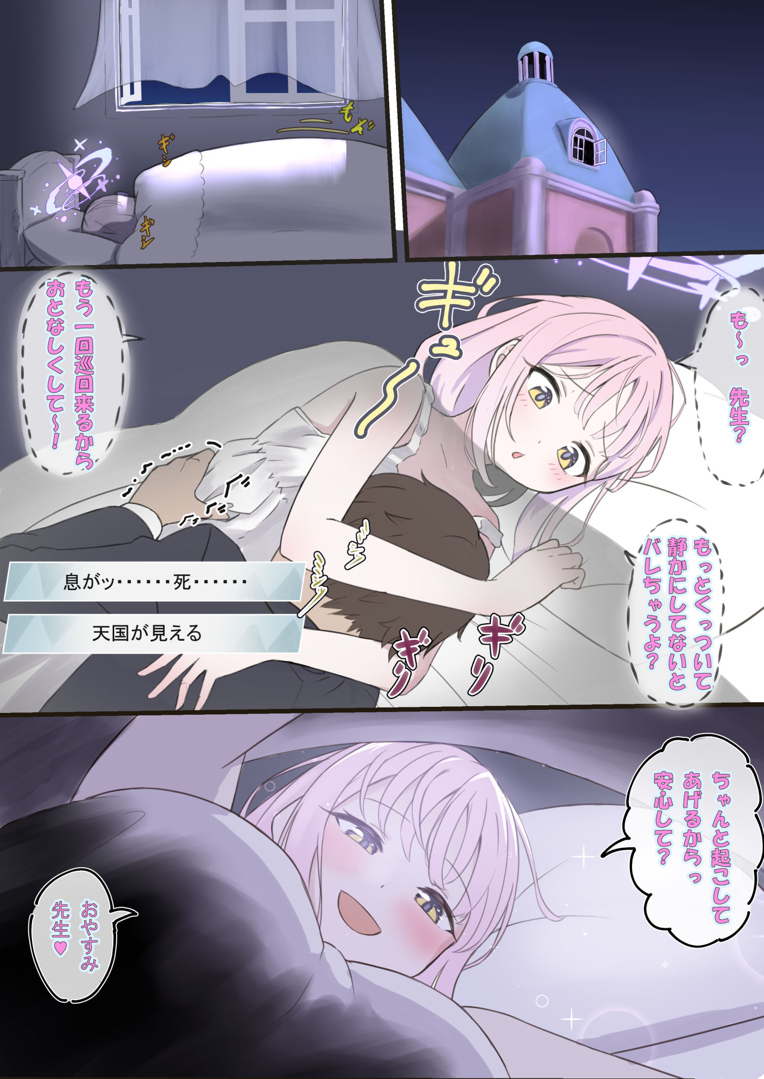 梅莫洛比之夜头像同人高清图