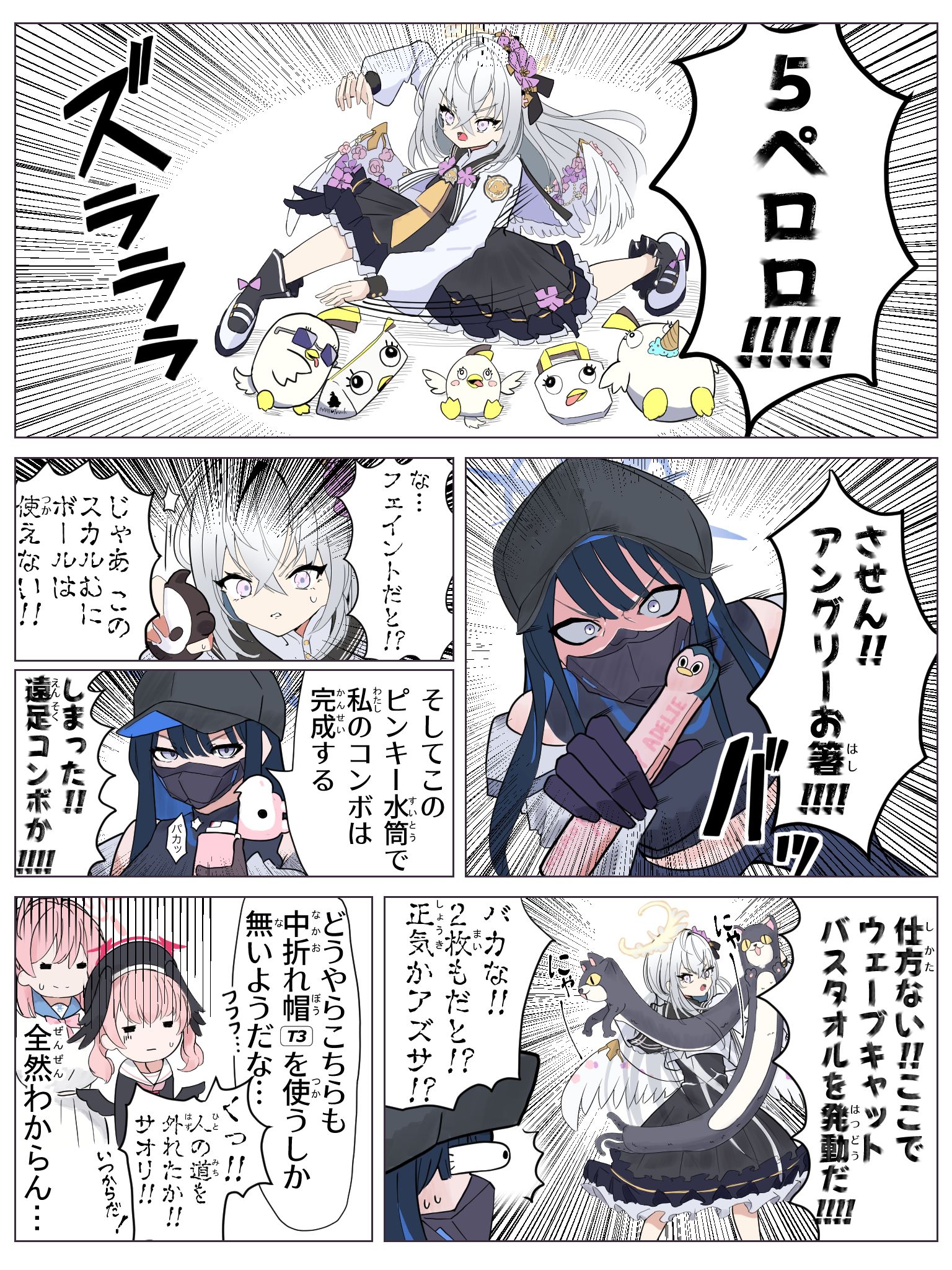 【布鲁阿卡】阿兹萨vs萨奥利【波波波帕罗】插画图片壁纸