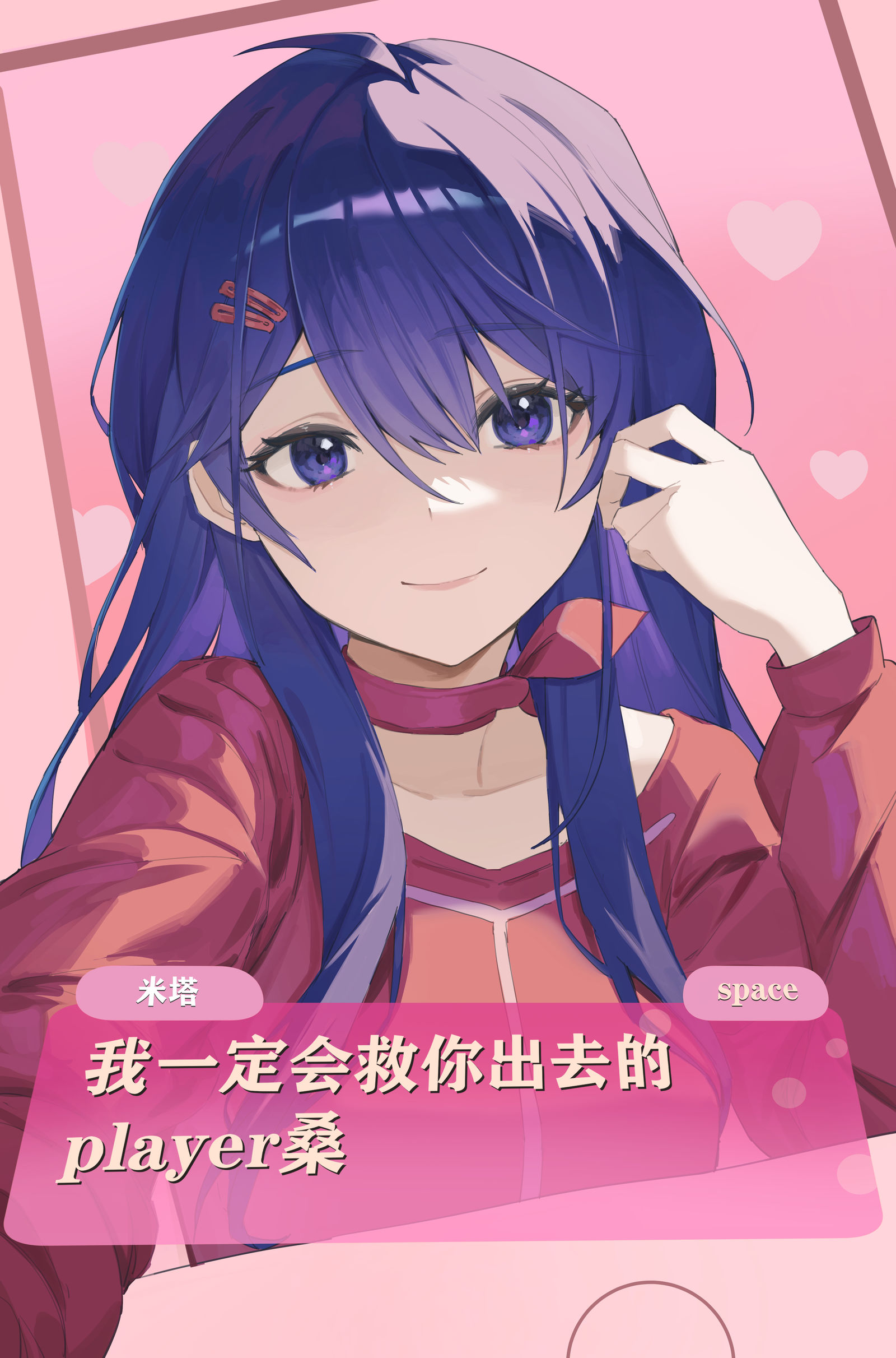 miside插画图片壁纸