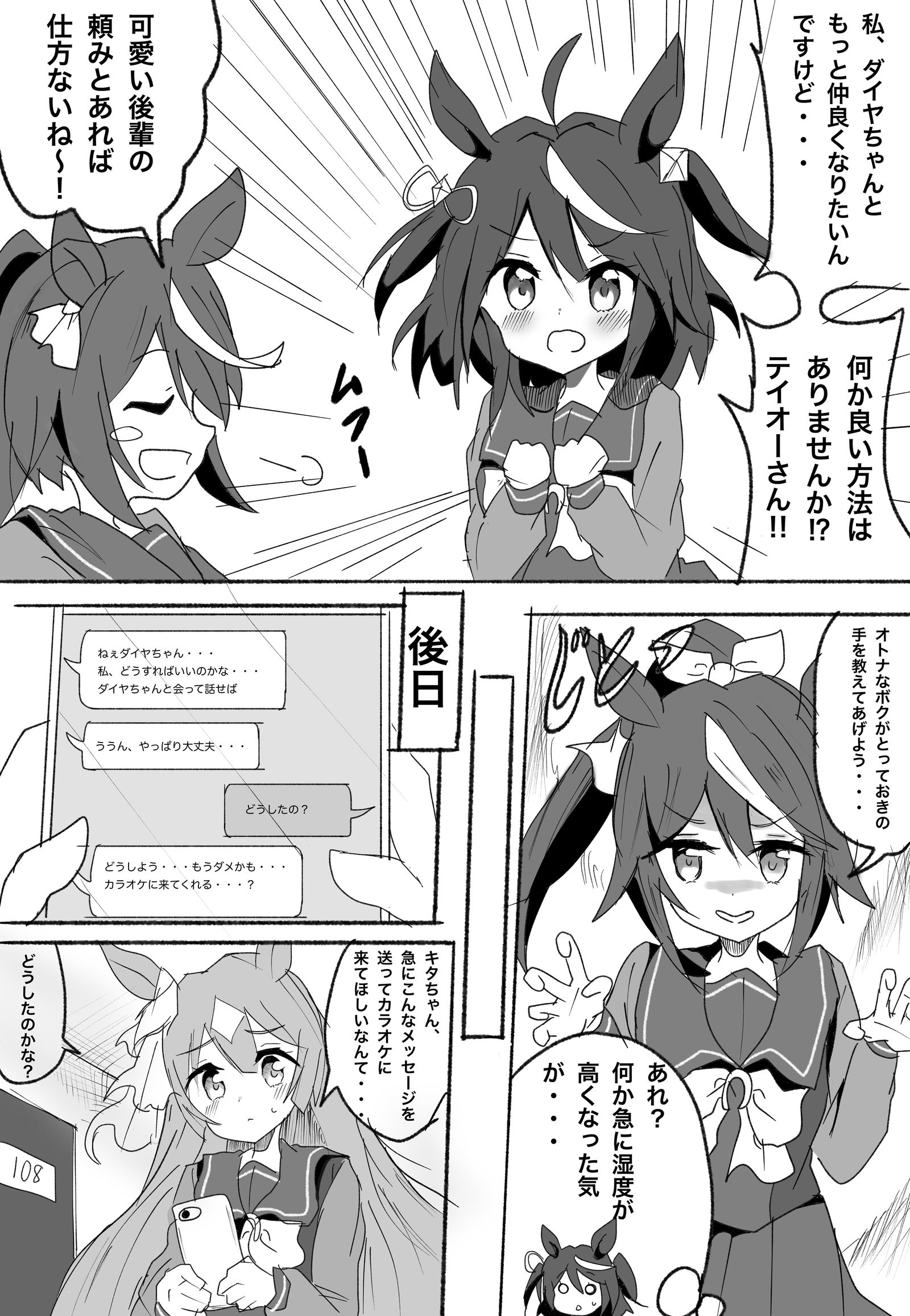 在卡拉OK推倒钻石的Kita的漫画插画图片壁纸