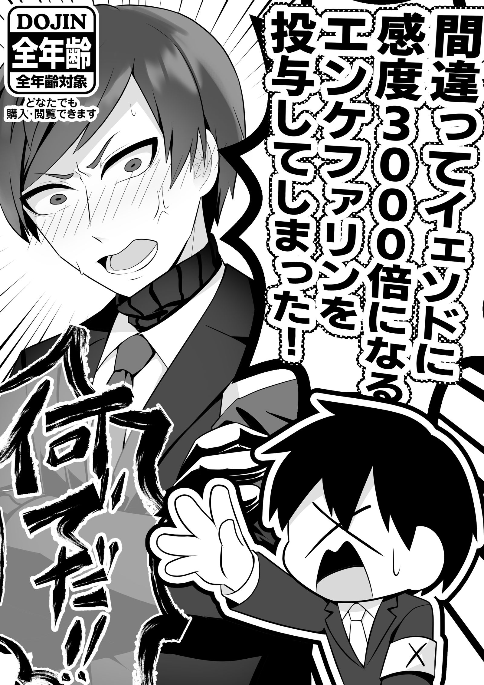 全年龄对象灵敏度3000倍复制本插画图片壁纸