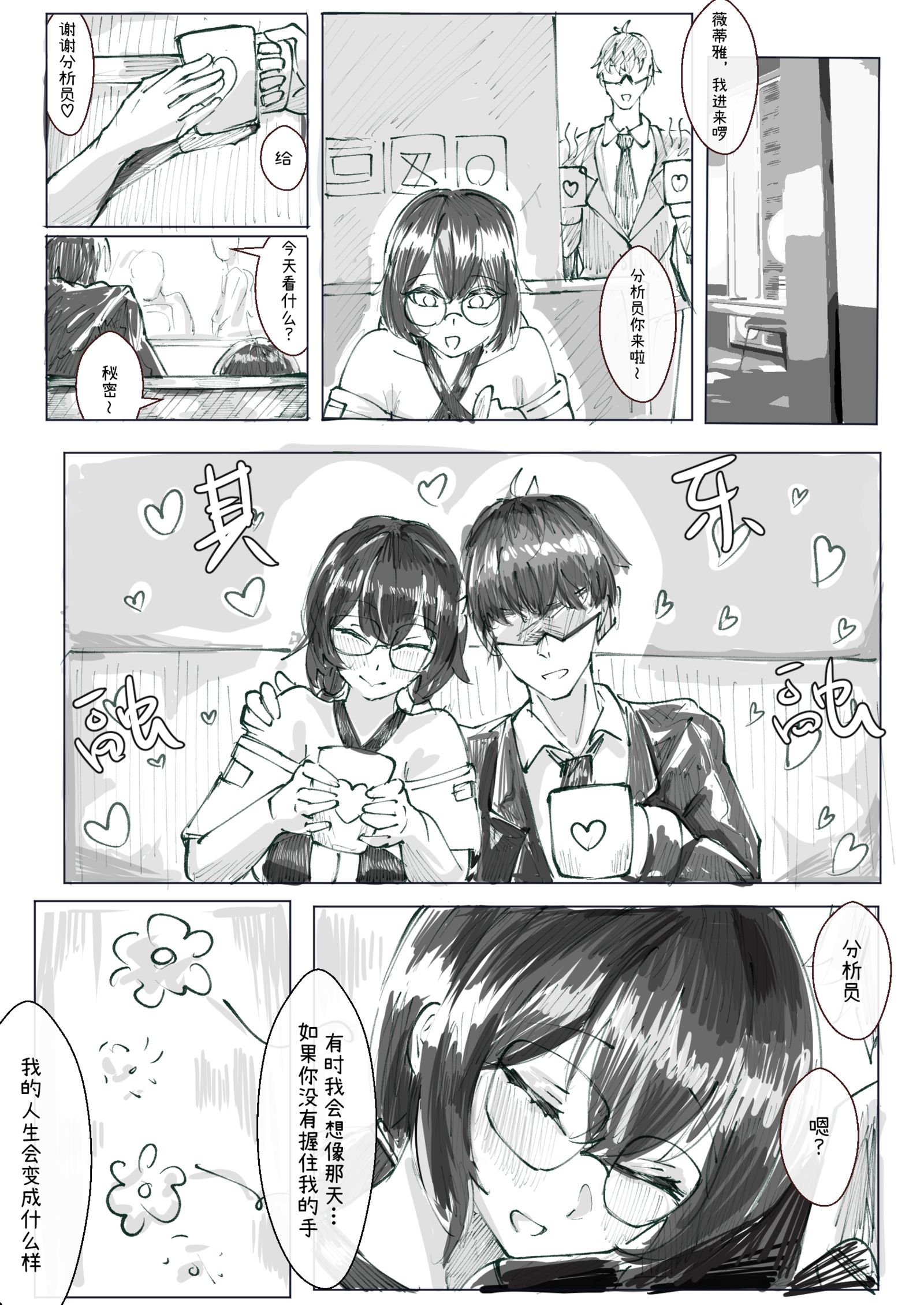 想像力太好導致的插画图片壁纸